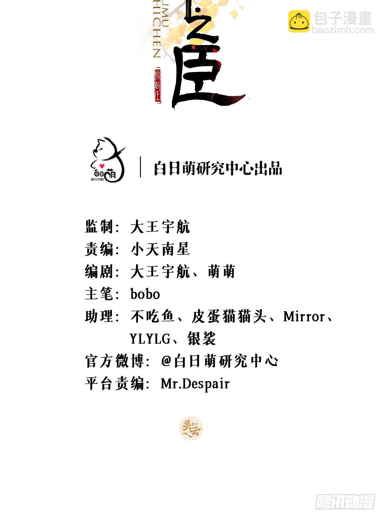 第57话 非CP，勿磕邪教(1/2)-第60话