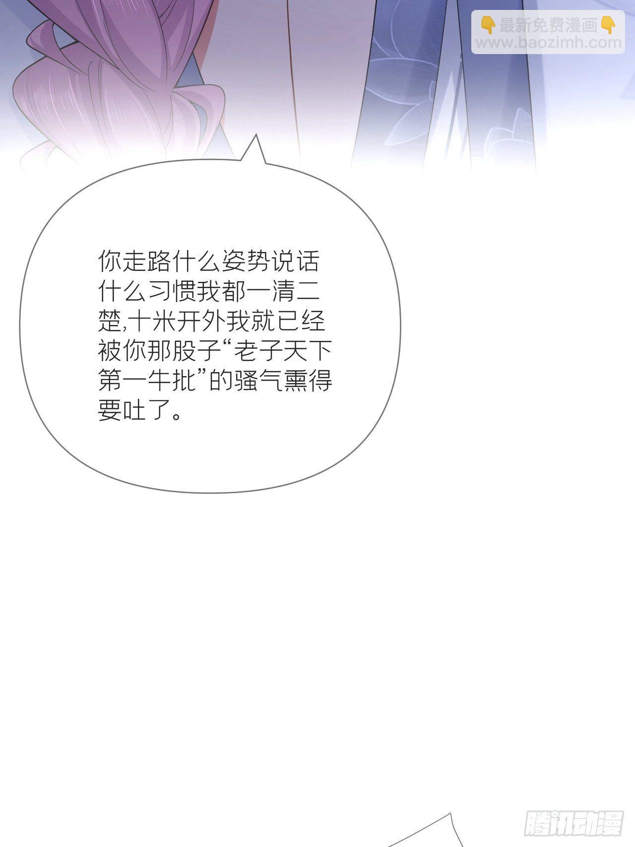 第57话 非CP，勿磕邪教(1/2)-第60话