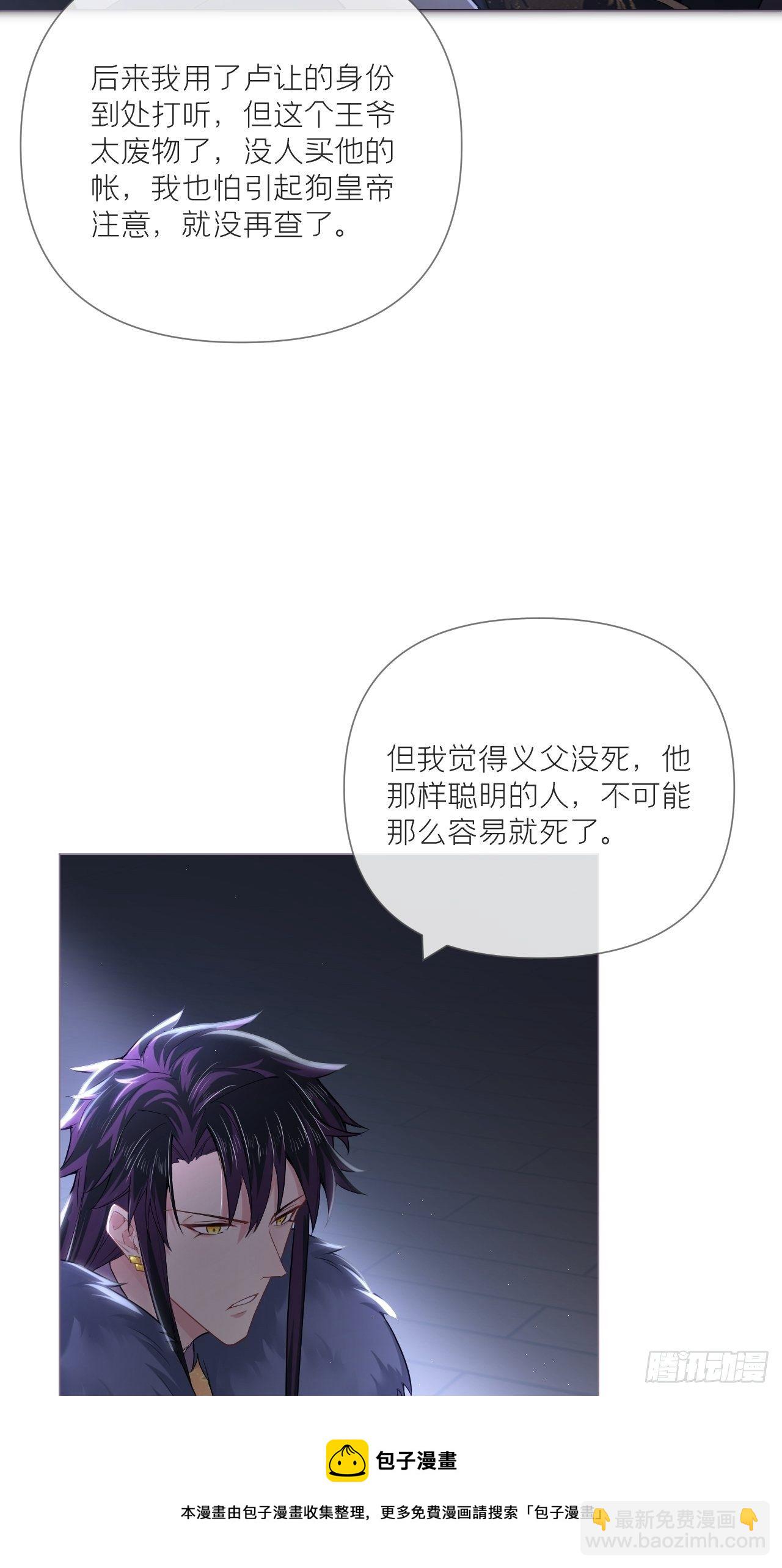 第57话 非CP，勿磕邪教(1/2)-第60话