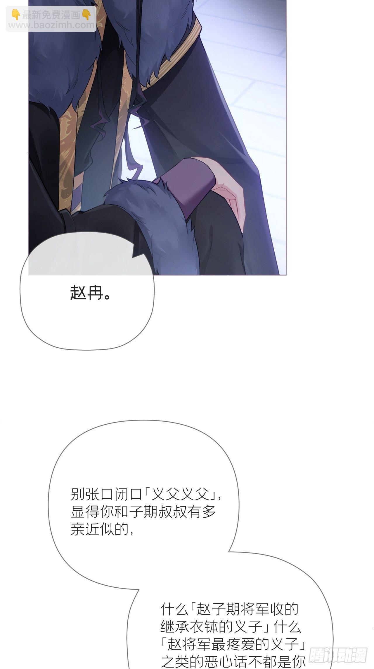 第57话 非CP，勿磕邪教(1/2)-第60话