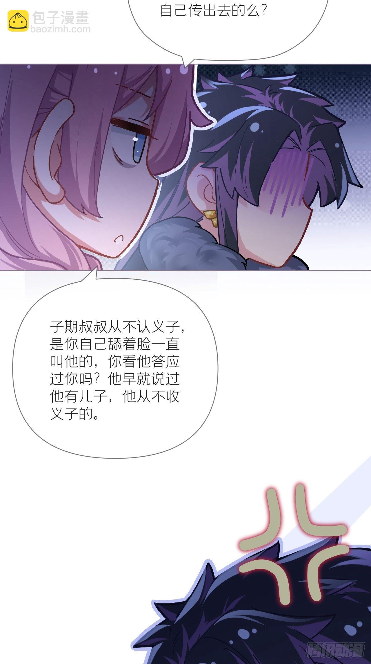 第57话 非CP，勿磕邪教(1/2)-第60话