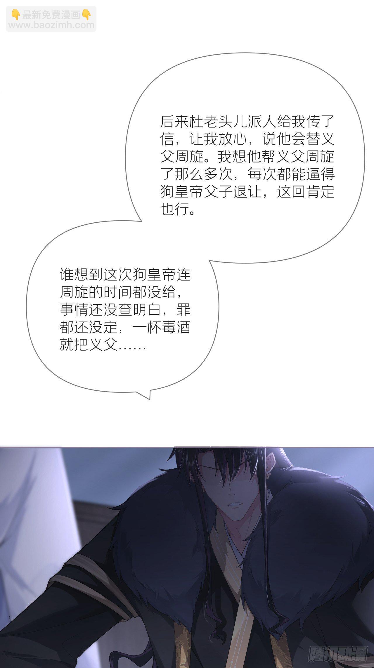 第57话 非CP，勿磕邪教(1/2)-第60话