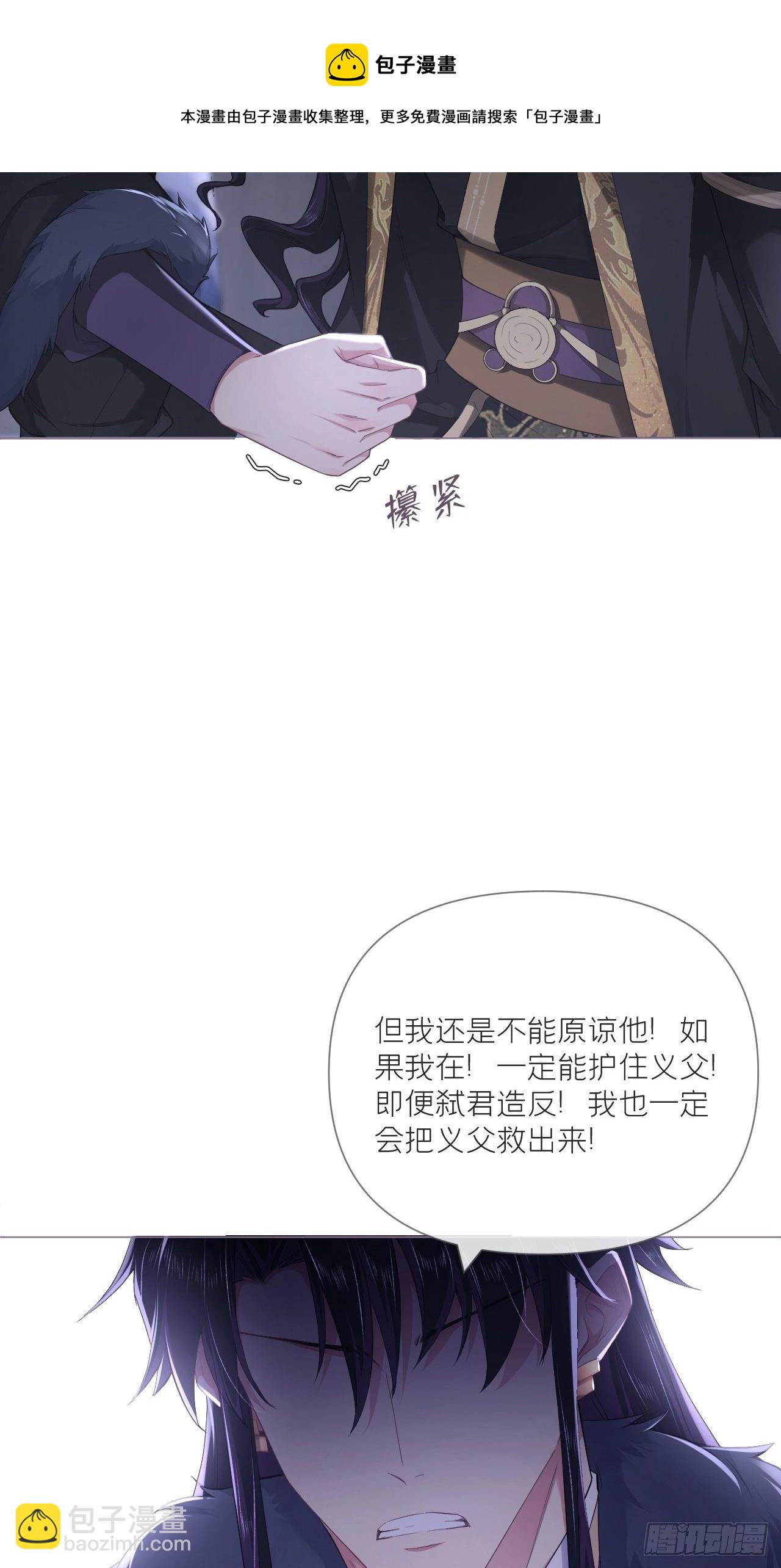 第57话 非CP，勿磕邪教(1/2)-第60话