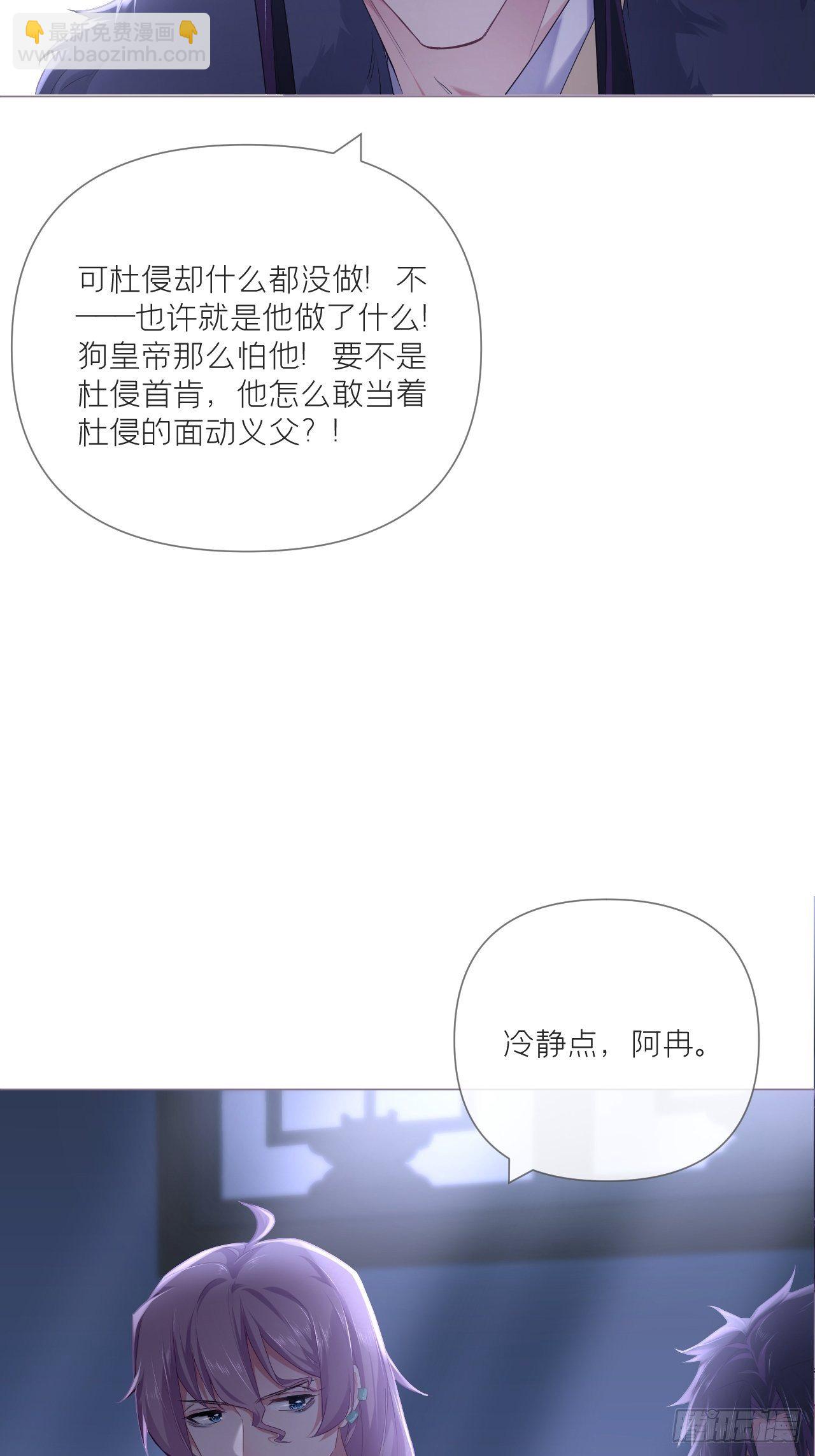 第57话 非CP，勿磕邪教(1/2)-第60话