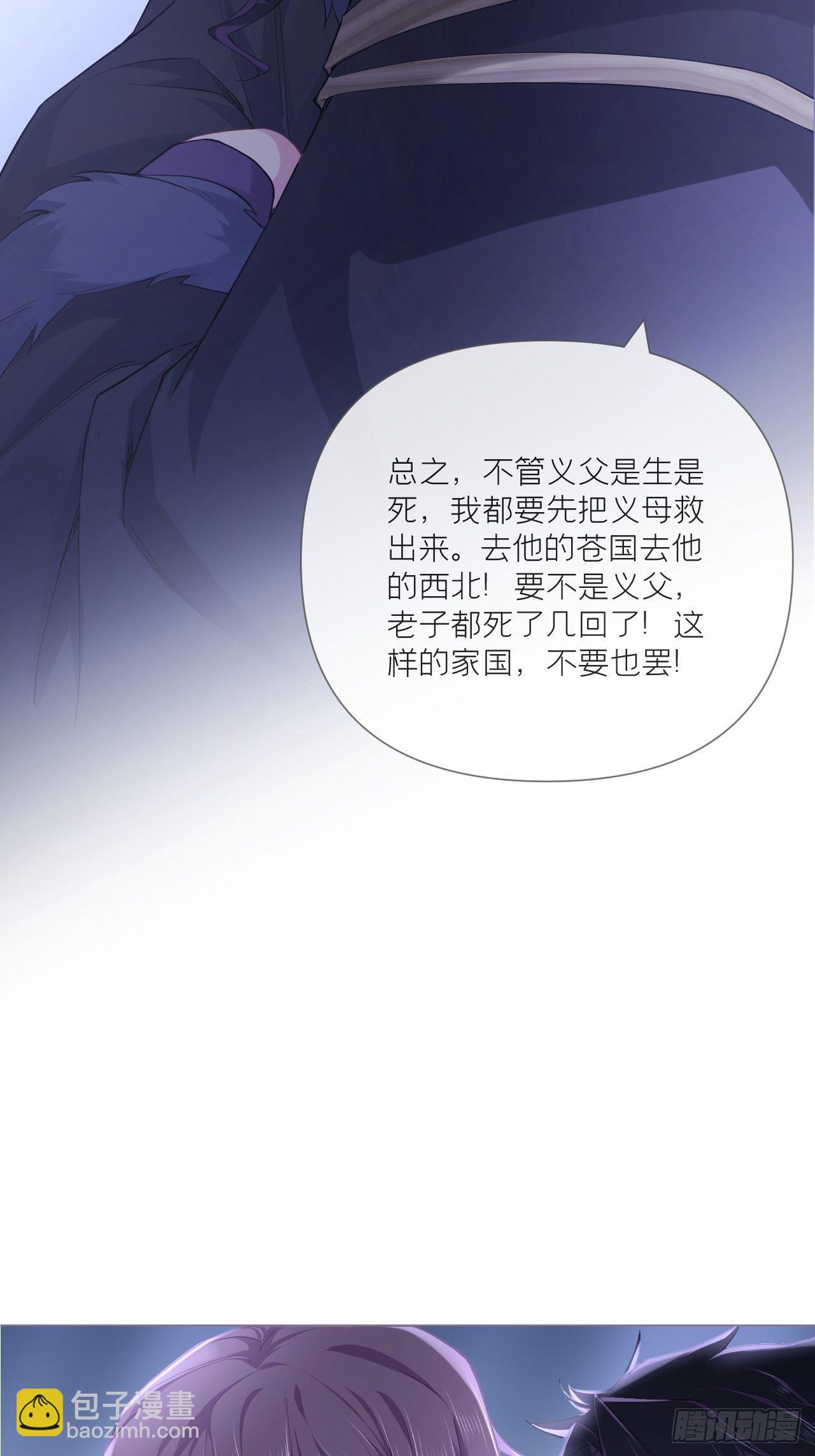 第57话 非CP，勿磕邪教(1/2)-第60话