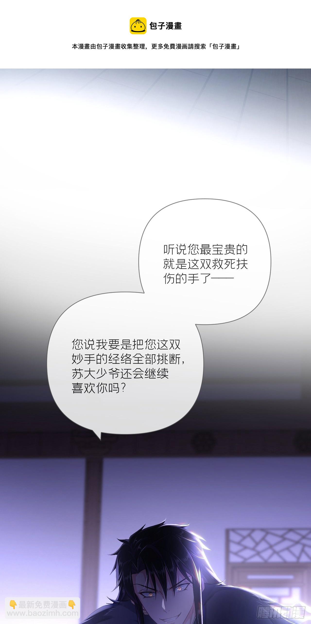 第57话 非CP，勿磕邪教(1/2)-第60话