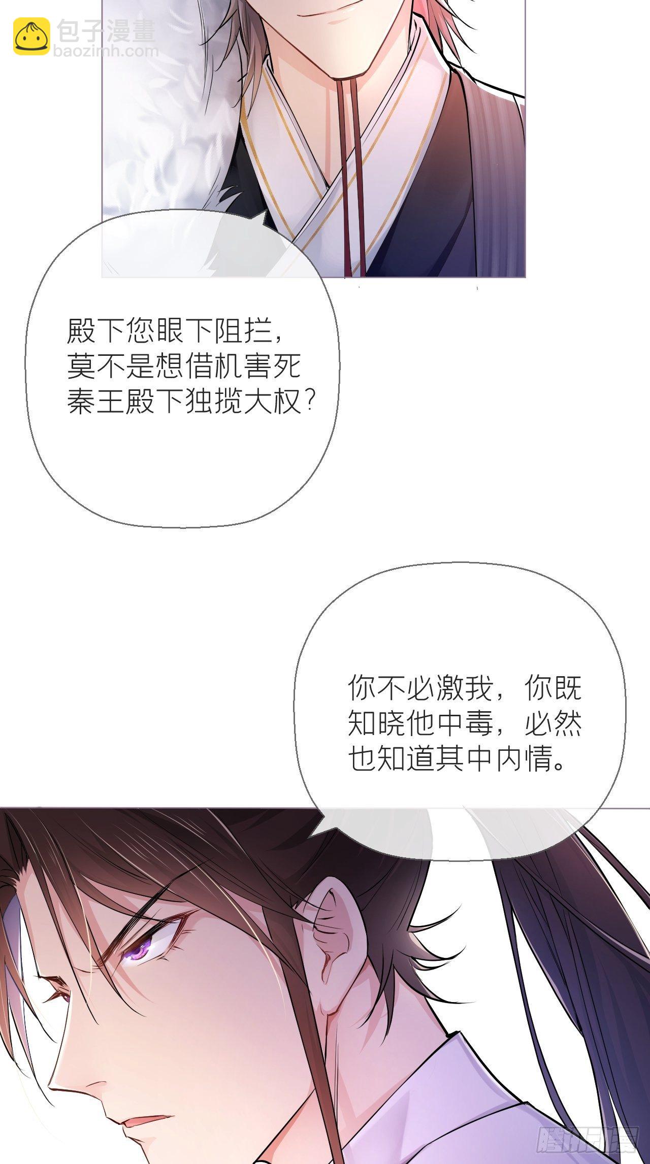 第7话 老攻一话体验卡-第8话