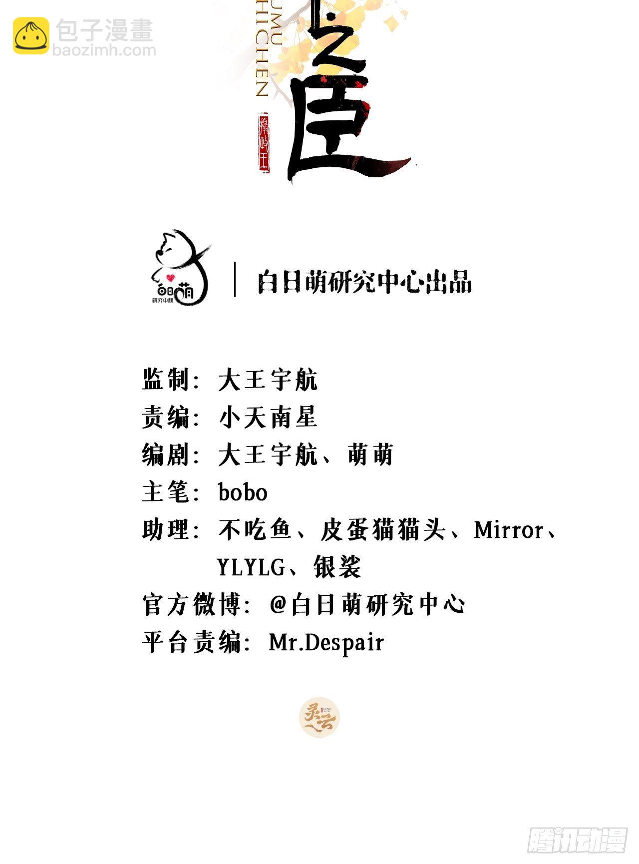 63 我命油我不油天(1/2)-第66话