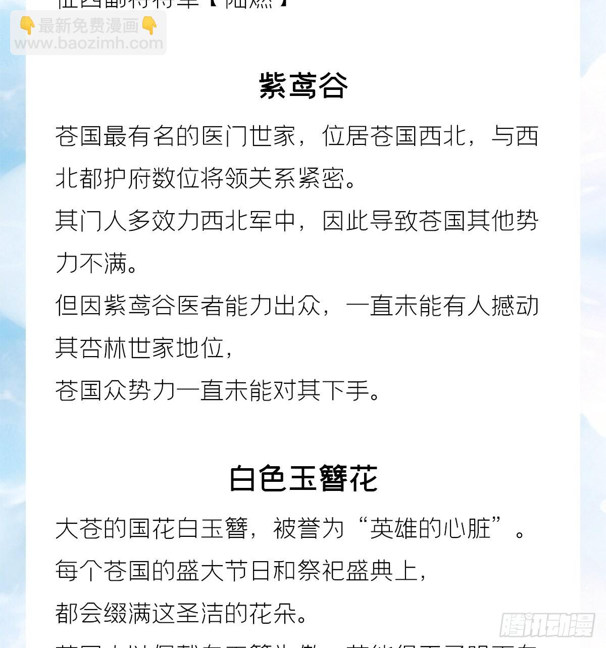 十分钟教你读懂入幕之臣-第70话