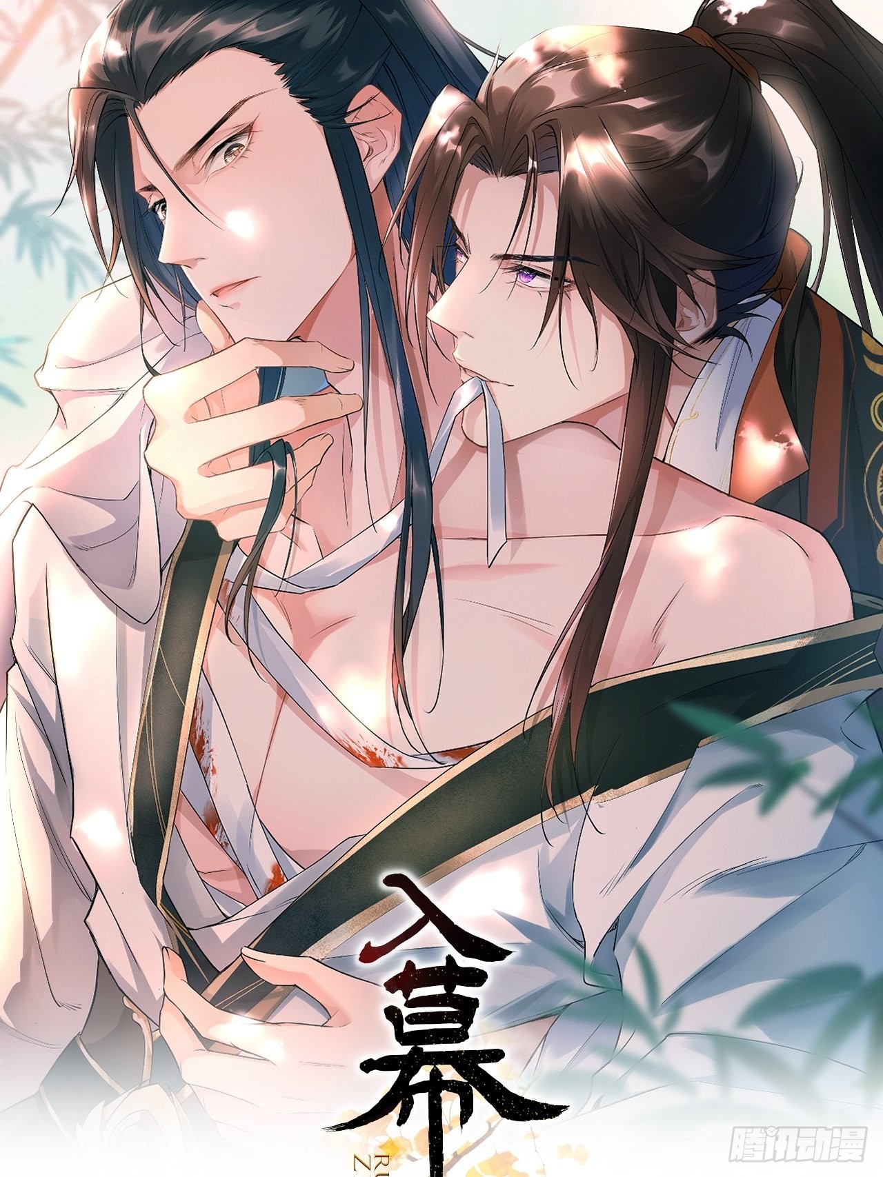 67 危险帝君的心尖宠(1/2)-第72话