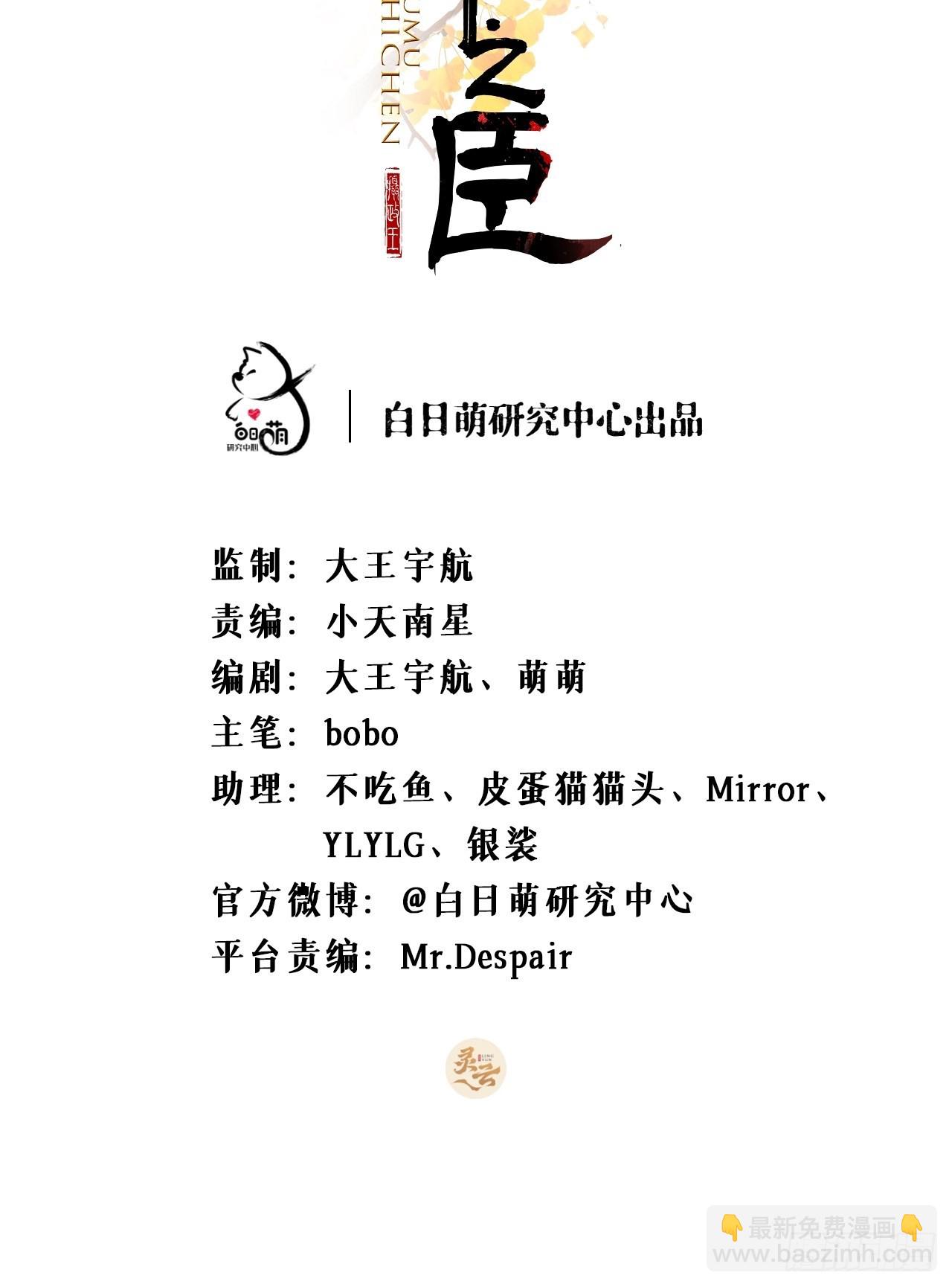 67 危险帝君的心尖宠(1/2)-第72话