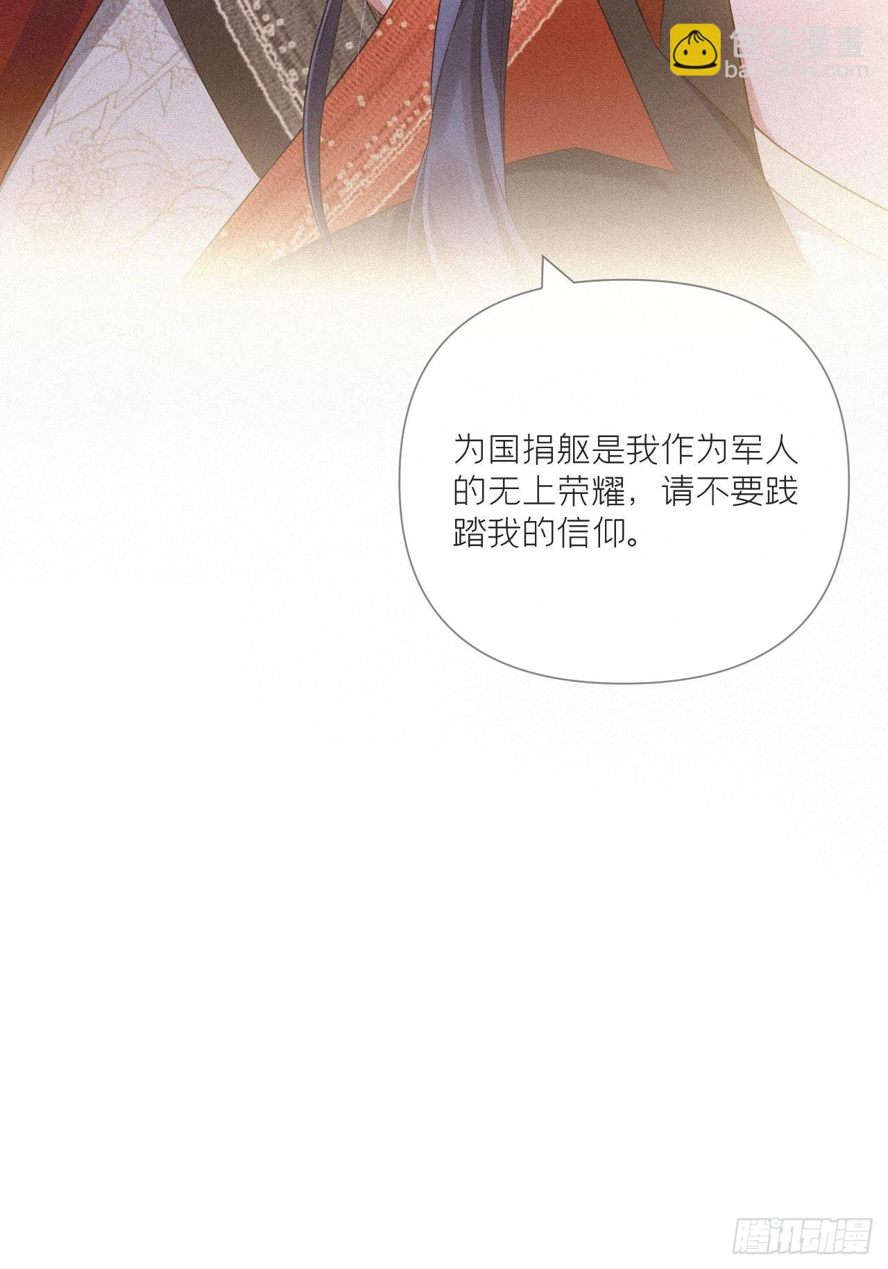 67 危险帝君的心尖宠(1/2)-第72话