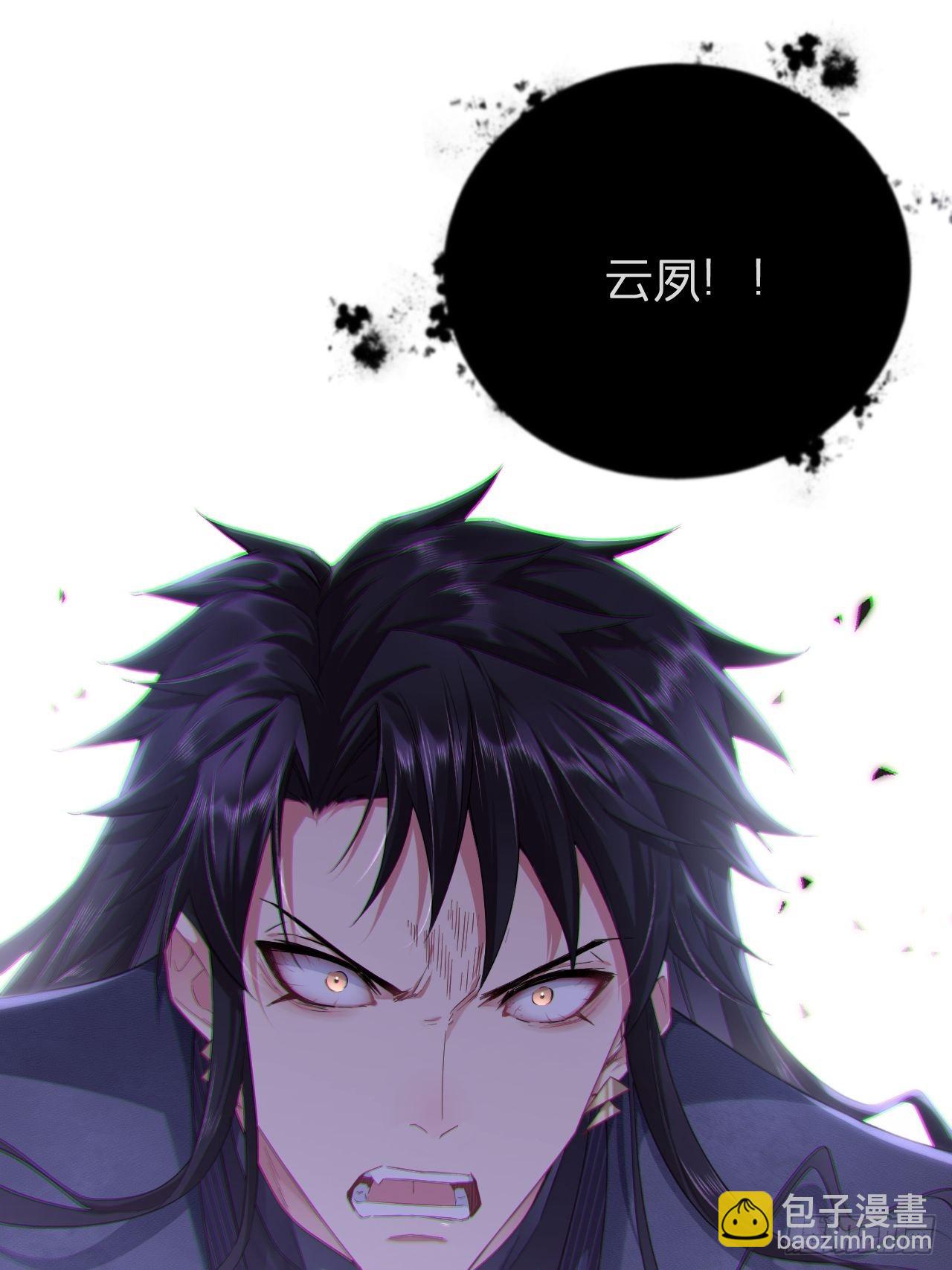 67 危险帝君的心尖宠(1/2)-第72话