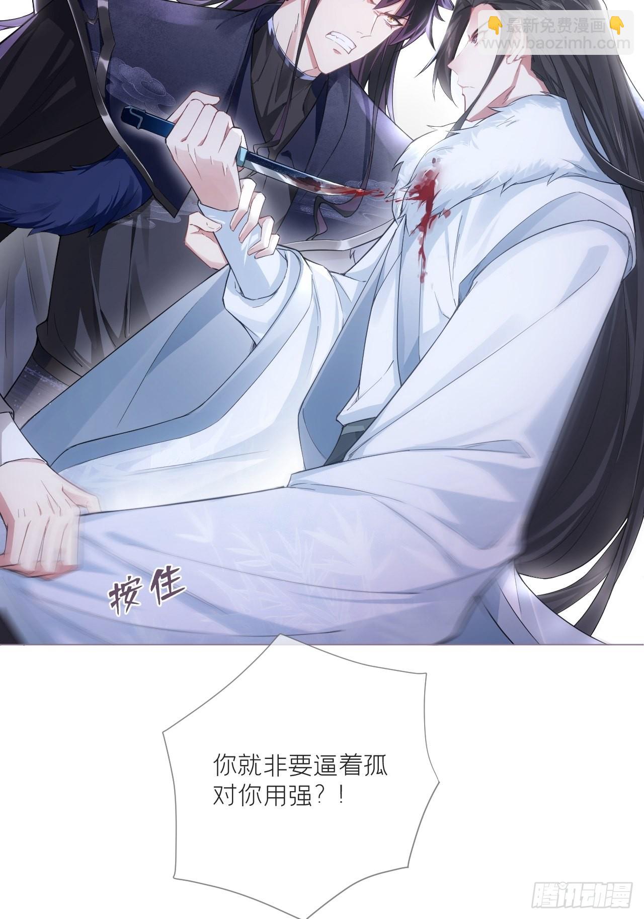 67 危险帝君的心尖宠(1/2)-第72话