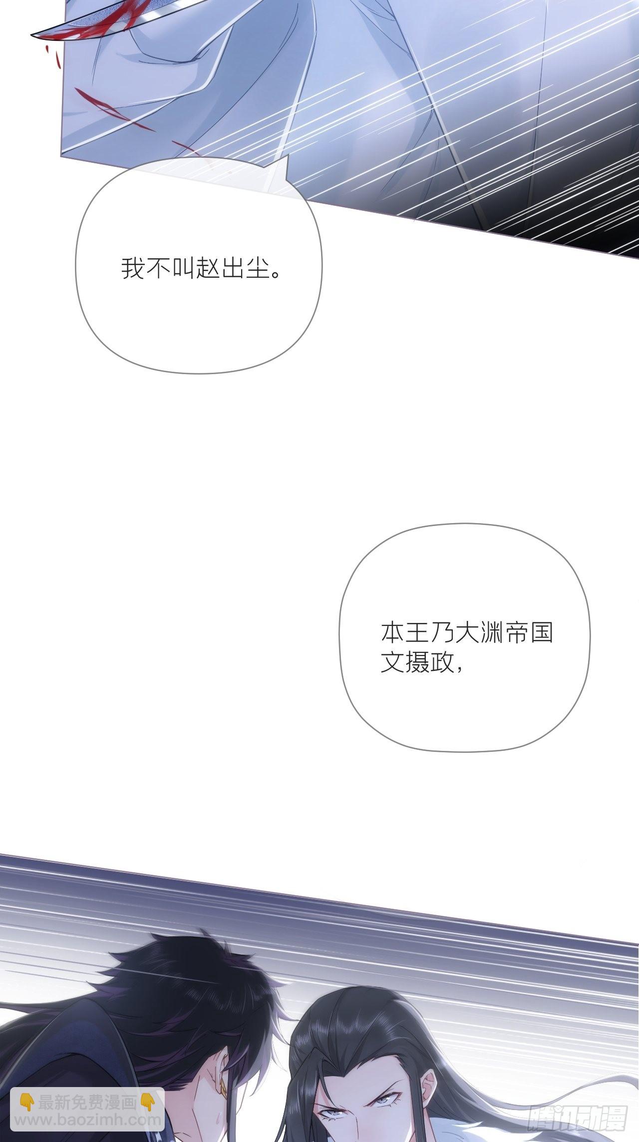67 危险帝君的心尖宠(1/2)-第72话
