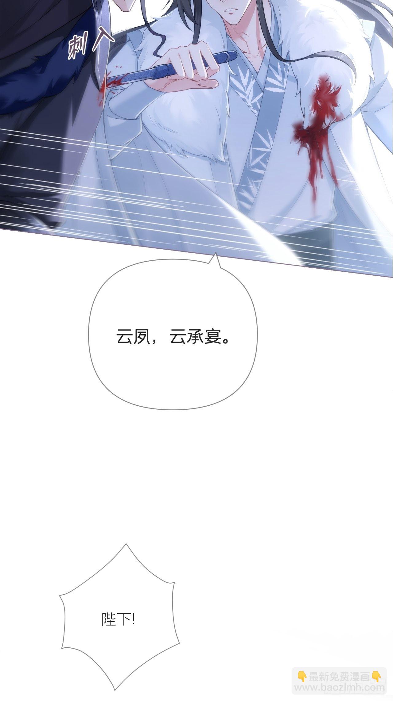 67 危险帝君的心尖宠(1/2)-第72话