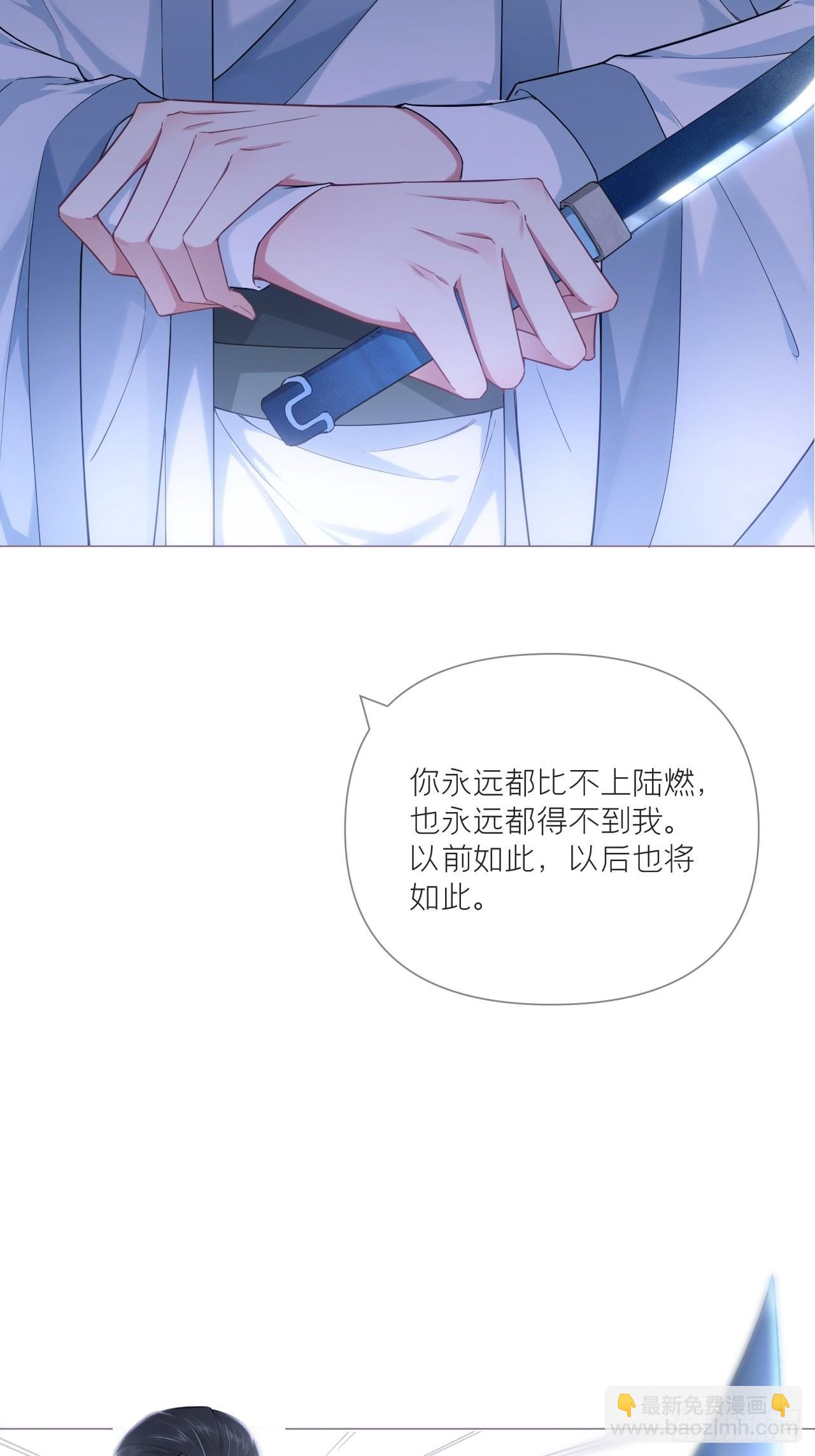 67 危险帝君的心尖宠(1/2)-第72话