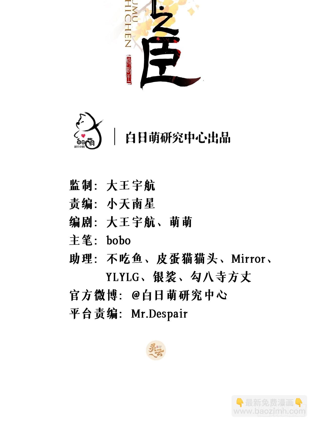 69 大渊野史是怎样炼成的(1/2)-第74话