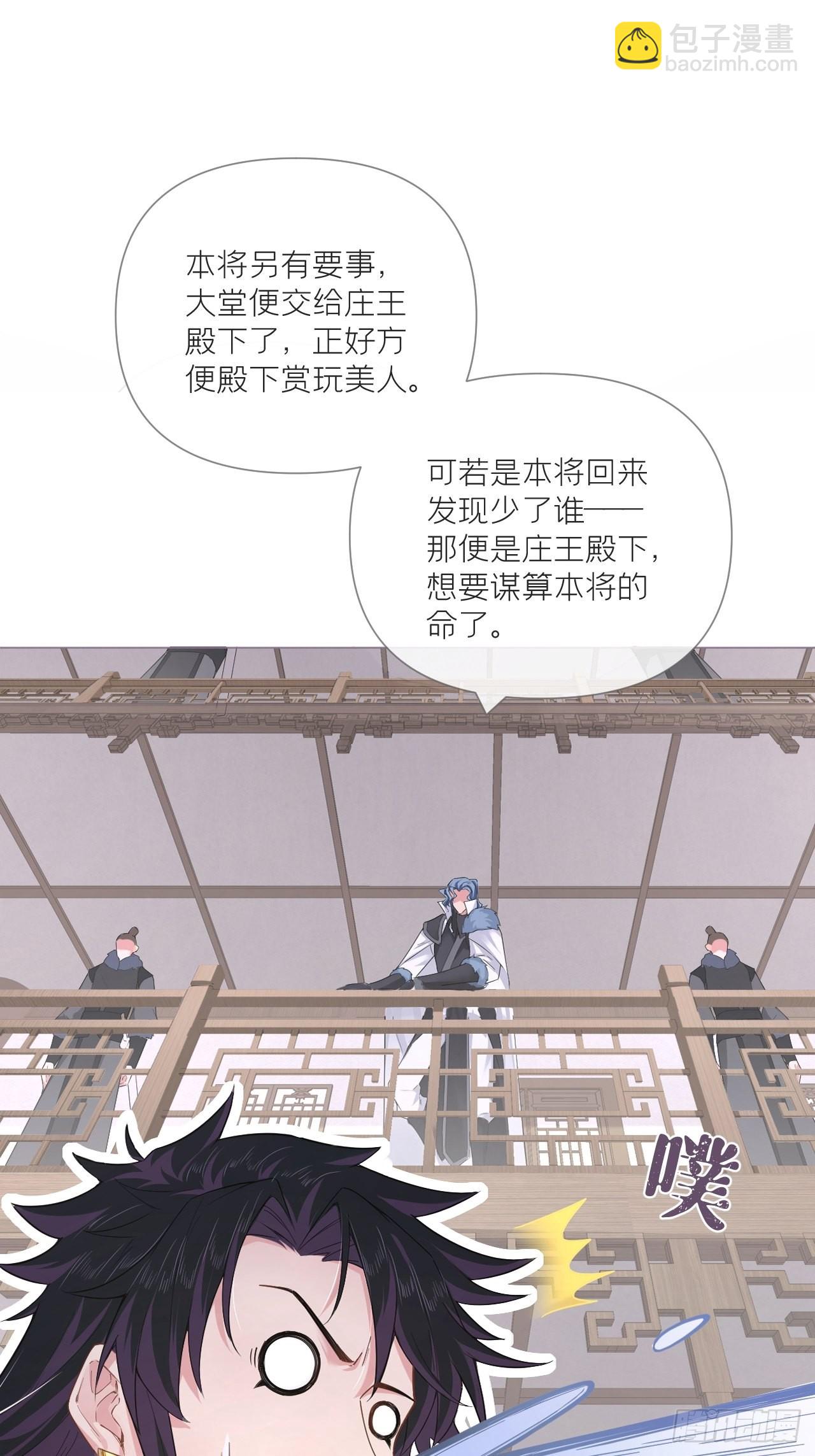 71 追到我就让你嘿嘿嘿(1/2)-第76话