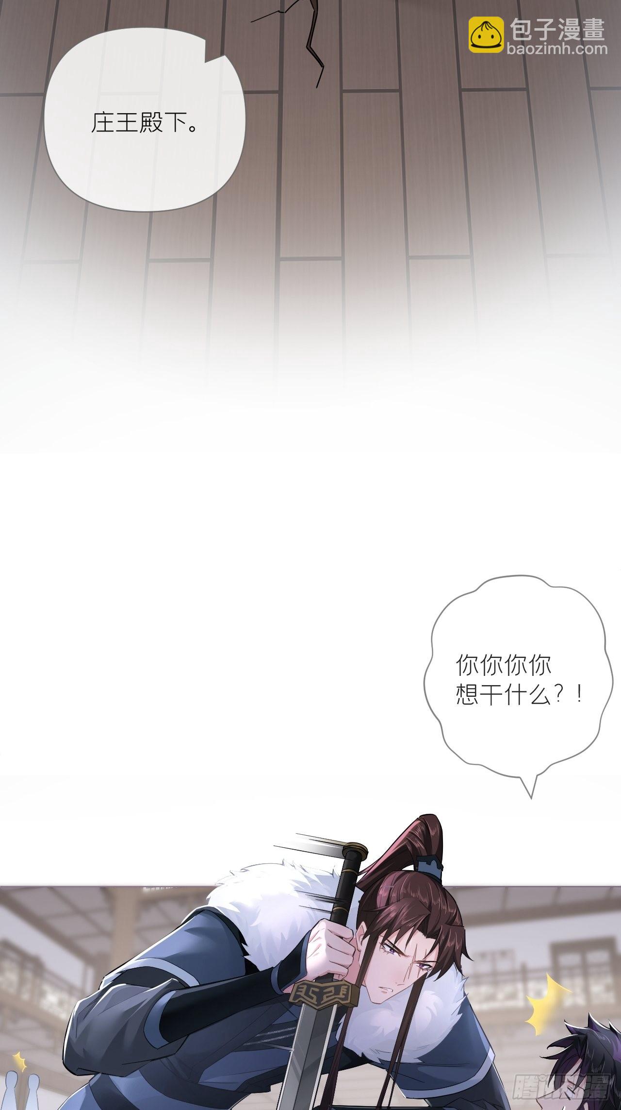 71 追到我就让你嘿嘿嘿(1/2)-第76话