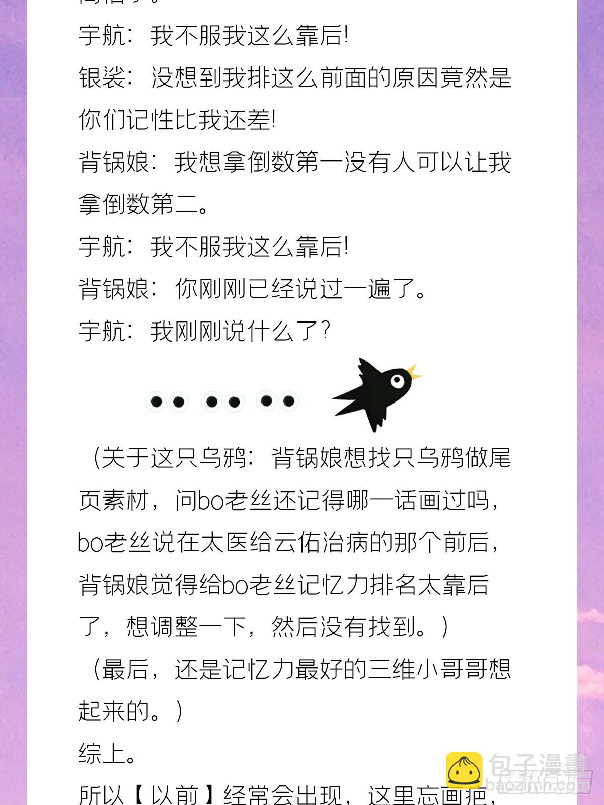 71 追到我就让你嘿嘿嘿(1/2)-第76话