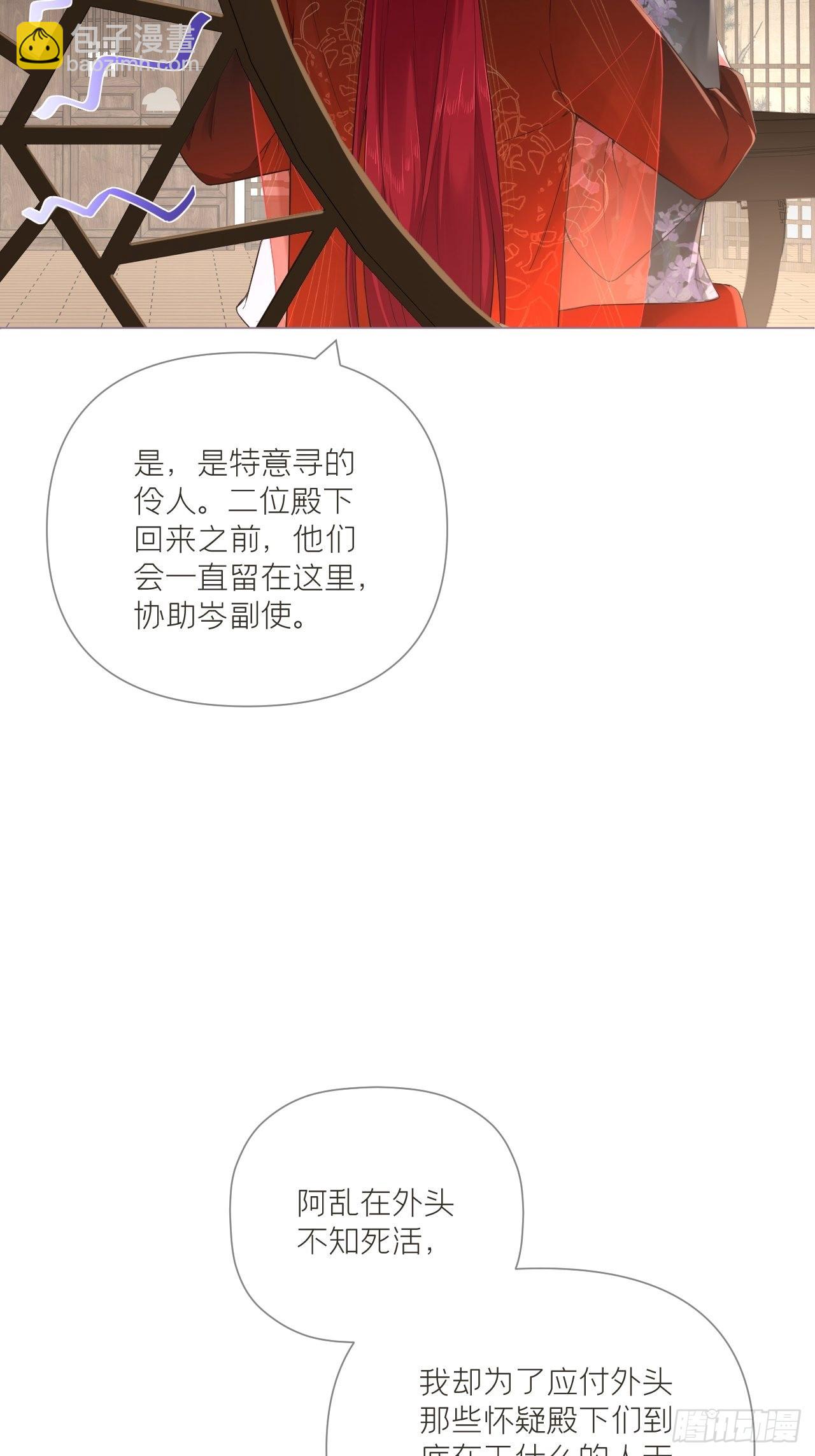 73 奇怪的CP又增加了(1/2)-第78话