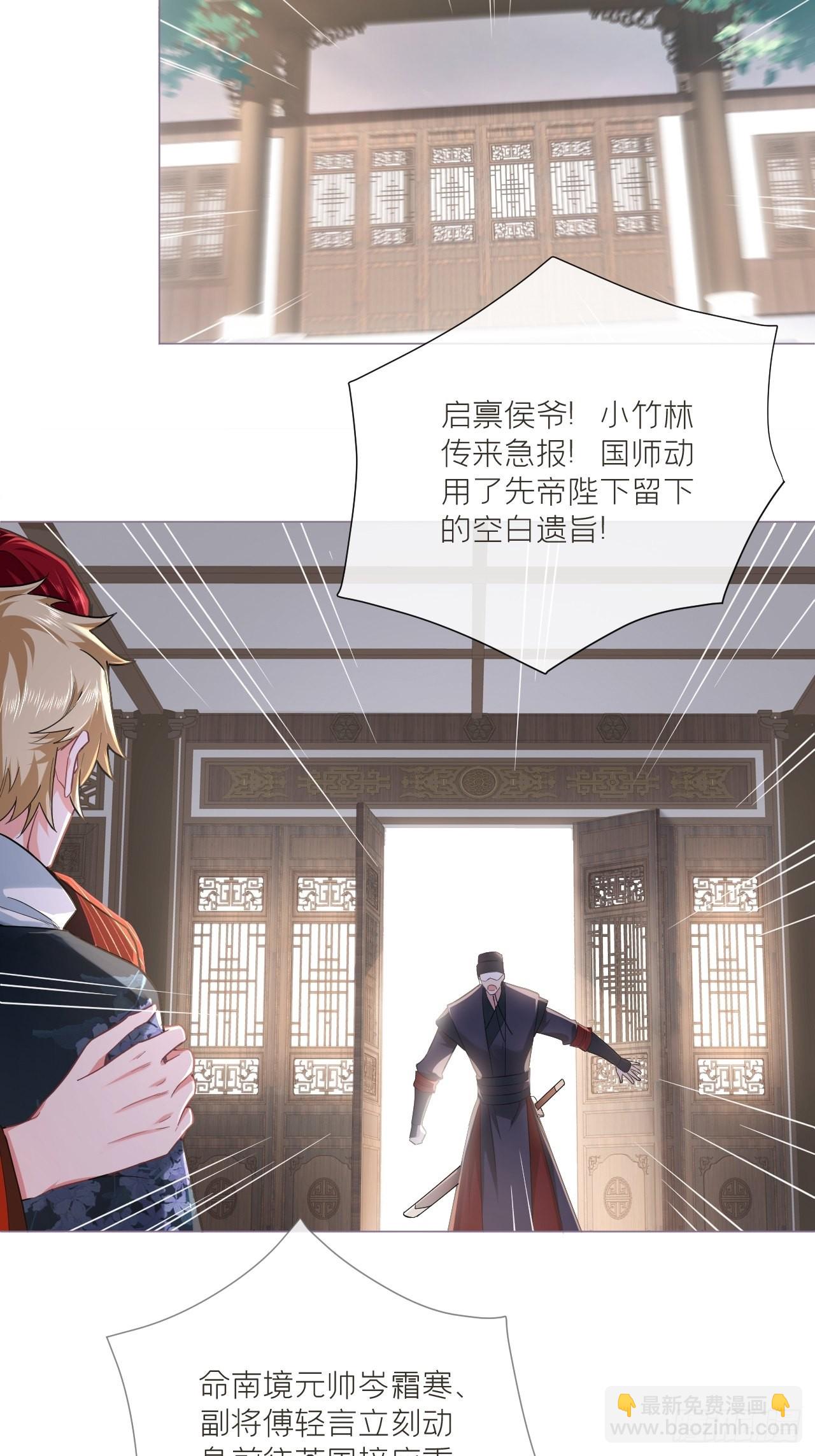 73 奇怪的CP又增加了(1/2)-第78话