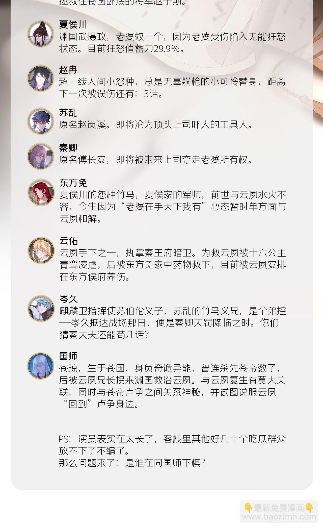 73 奇怪的CP又增加了(1/2)-第78话