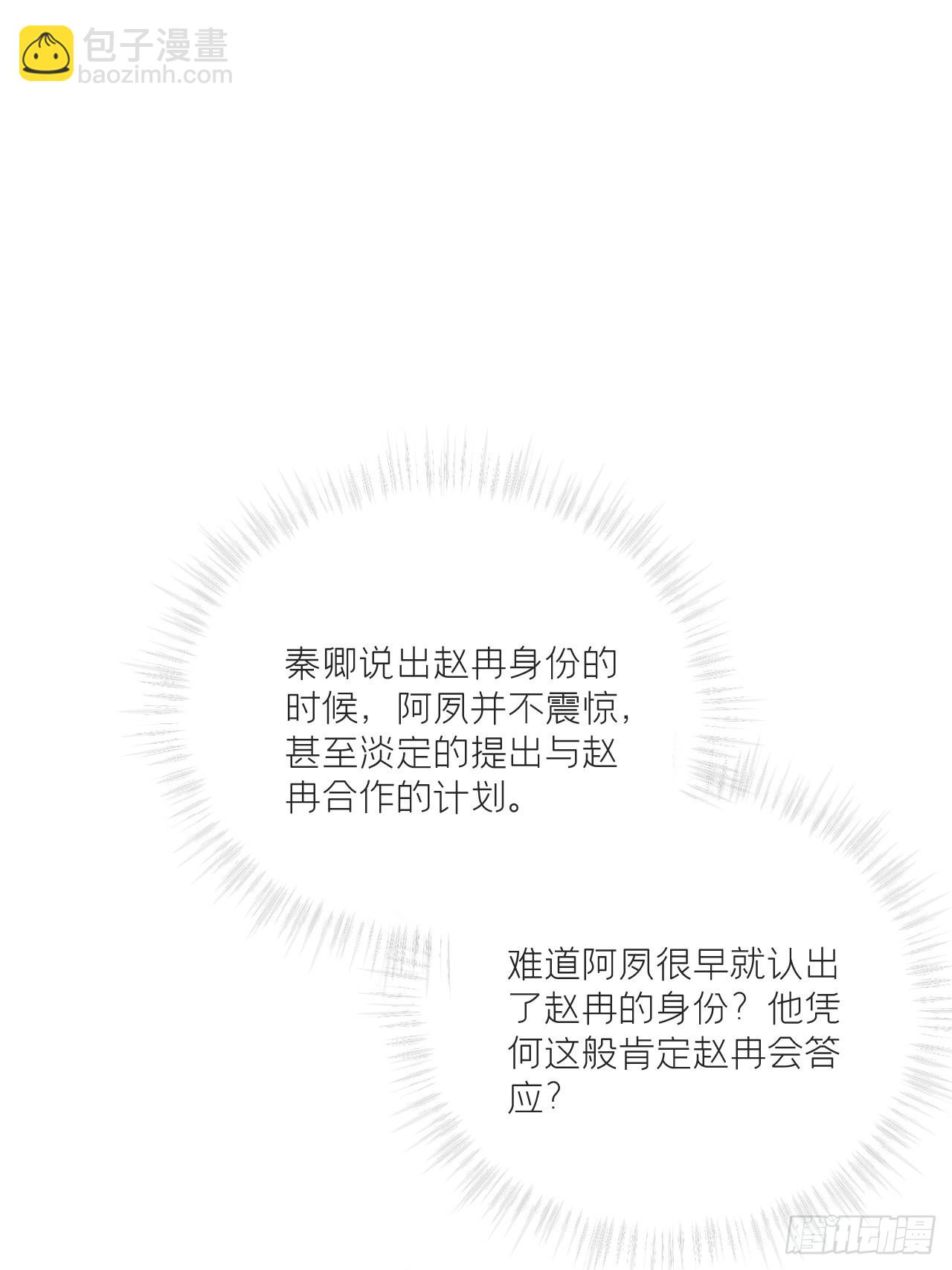 75 赵冉：人间不值得(1/2)-第80话