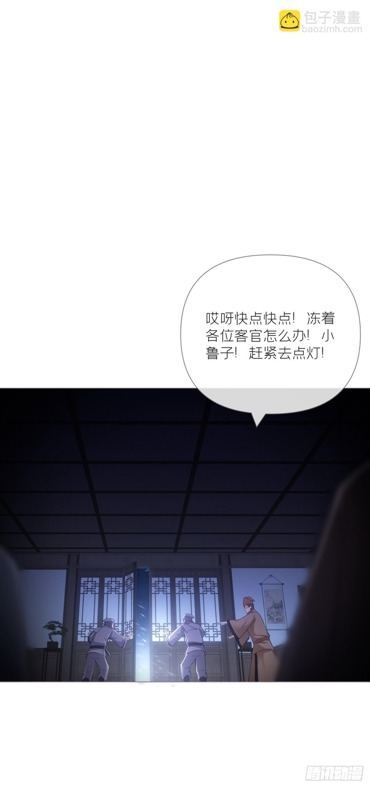 75 赵冉：人间不值得(1/2)-第80话
