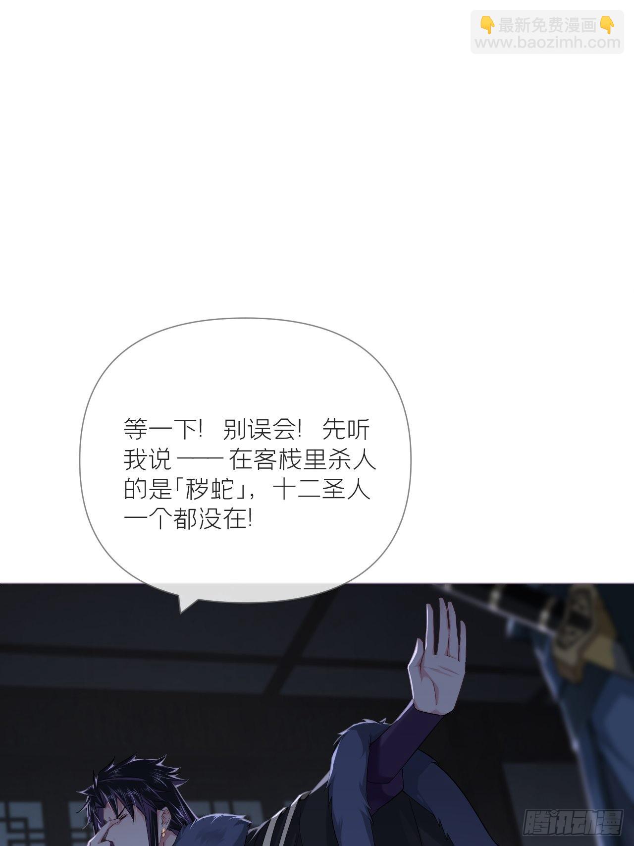 79 骤雪临渊(1/2)-第84话