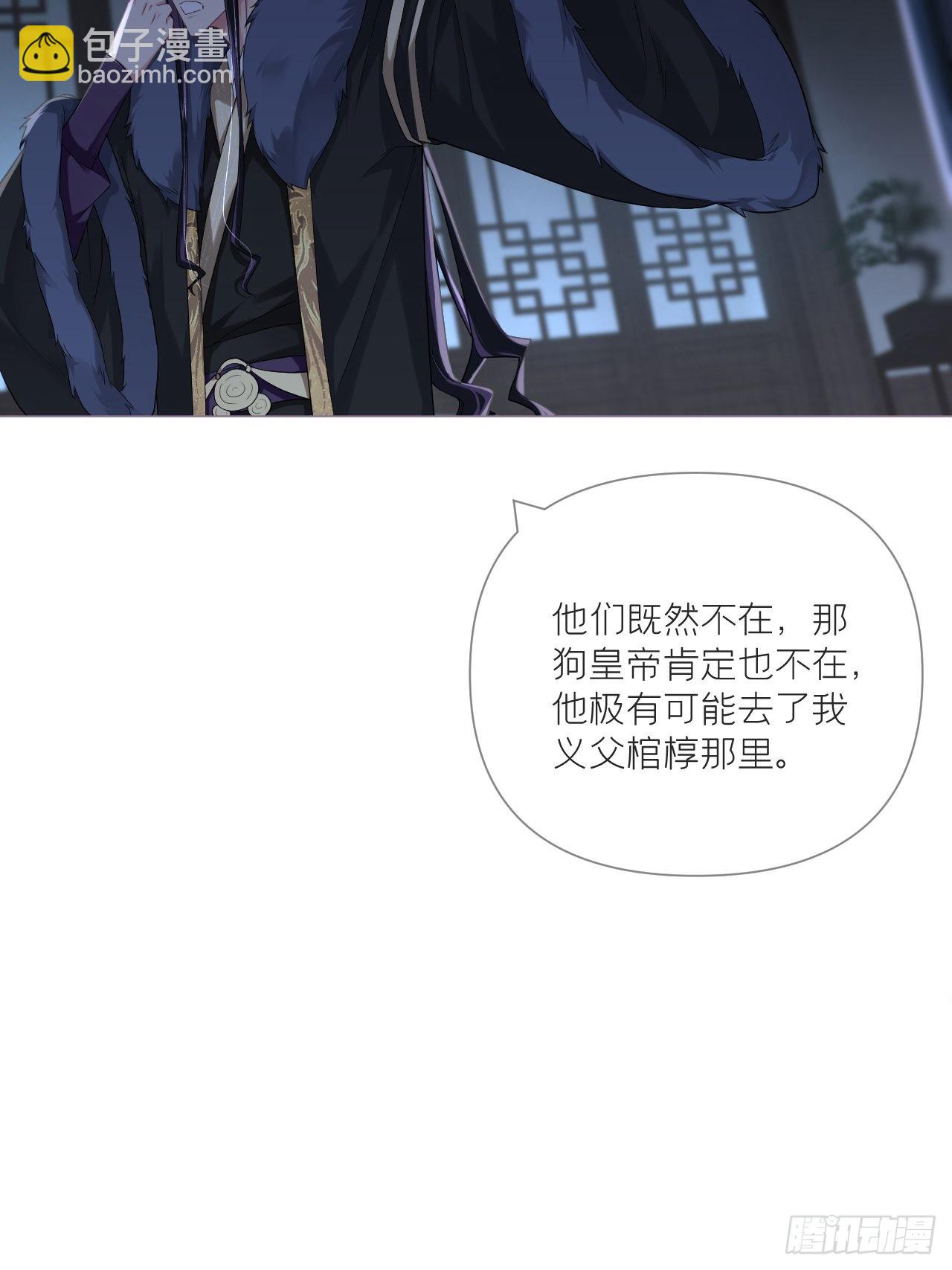 79 骤雪临渊(1/2)-第84话