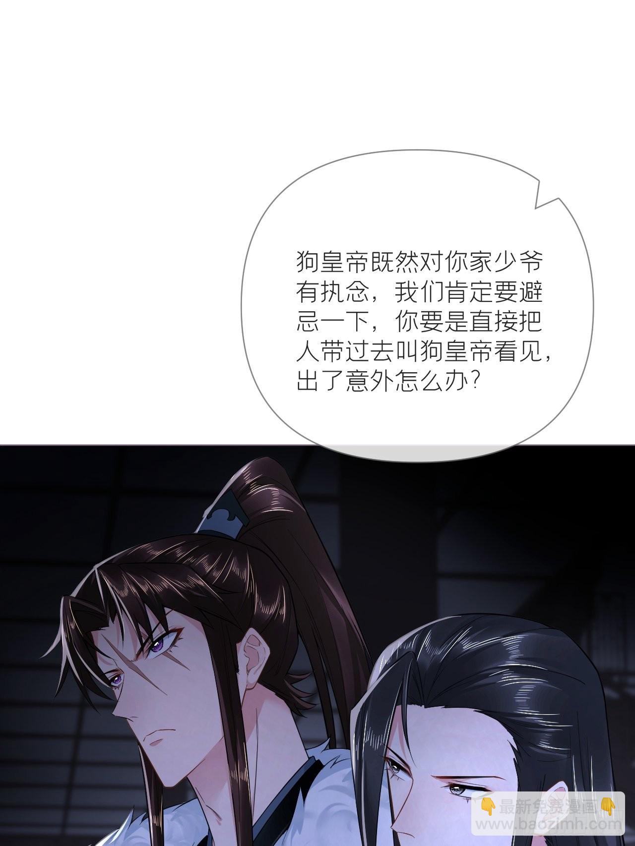 79 骤雪临渊(1/2)-第84话
