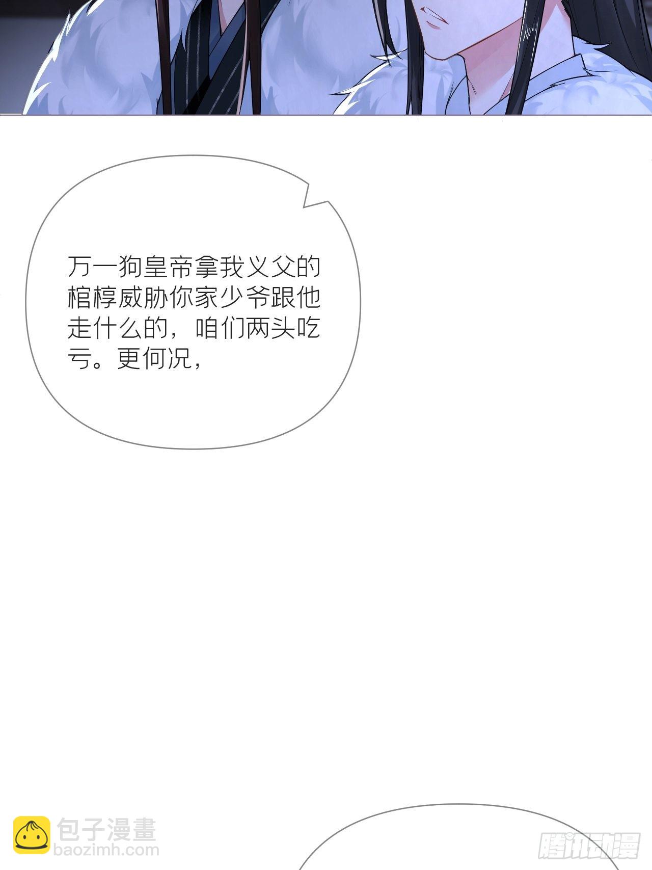 79 骤雪临渊(1/2)-第84话