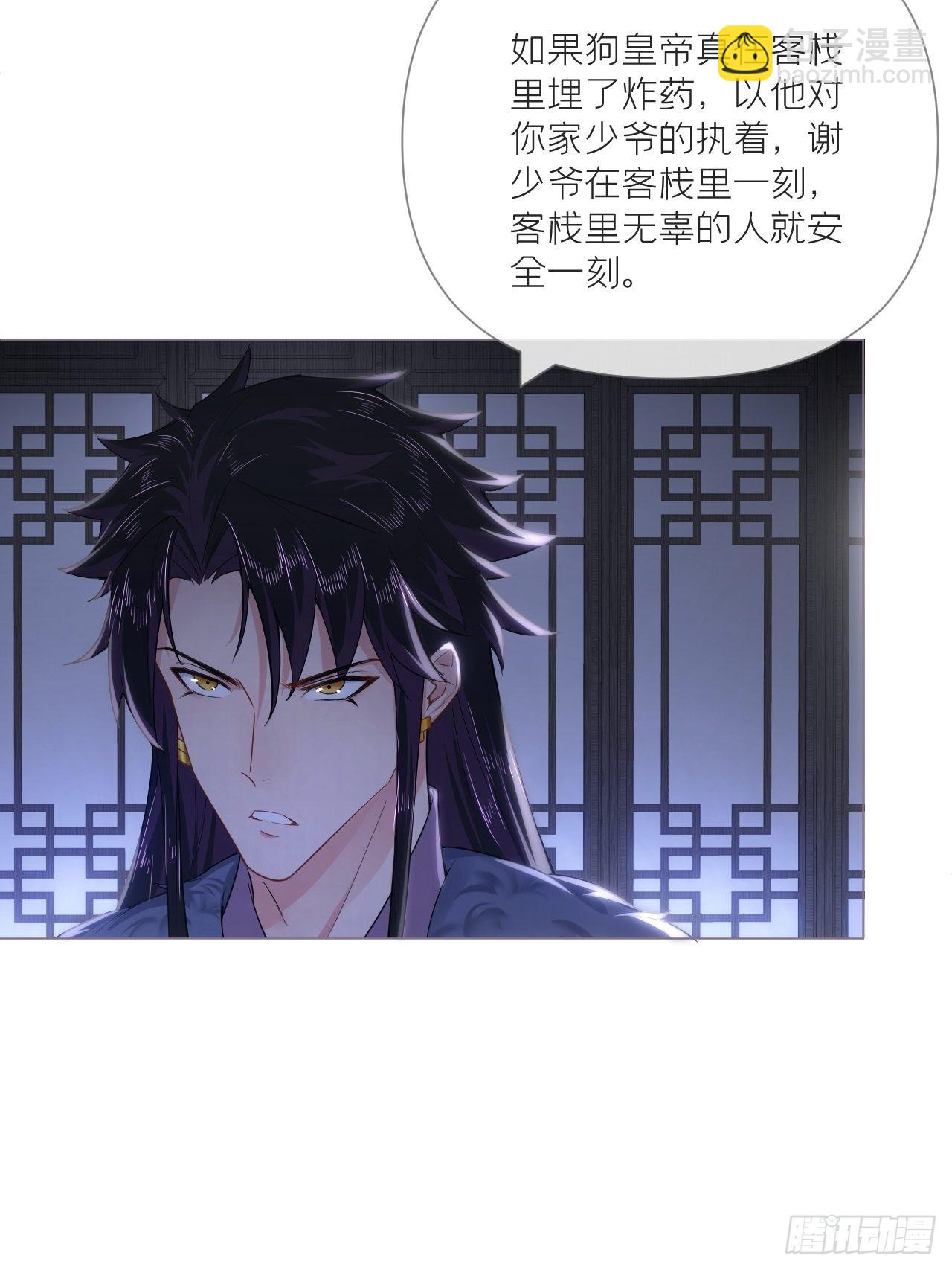 79 骤雪临渊(1/2)-第84话