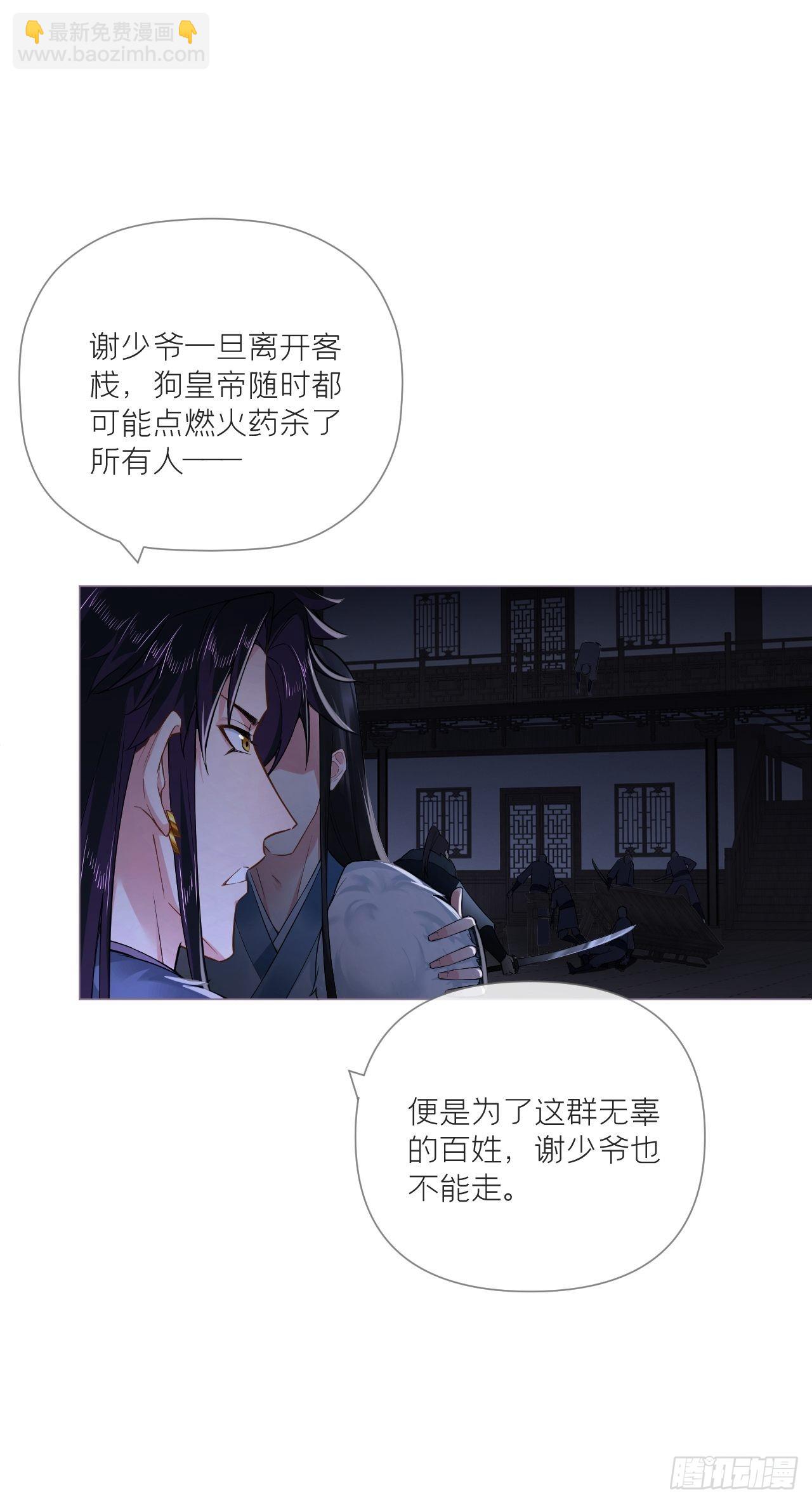 79 骤雪临渊(1/2)-第84话