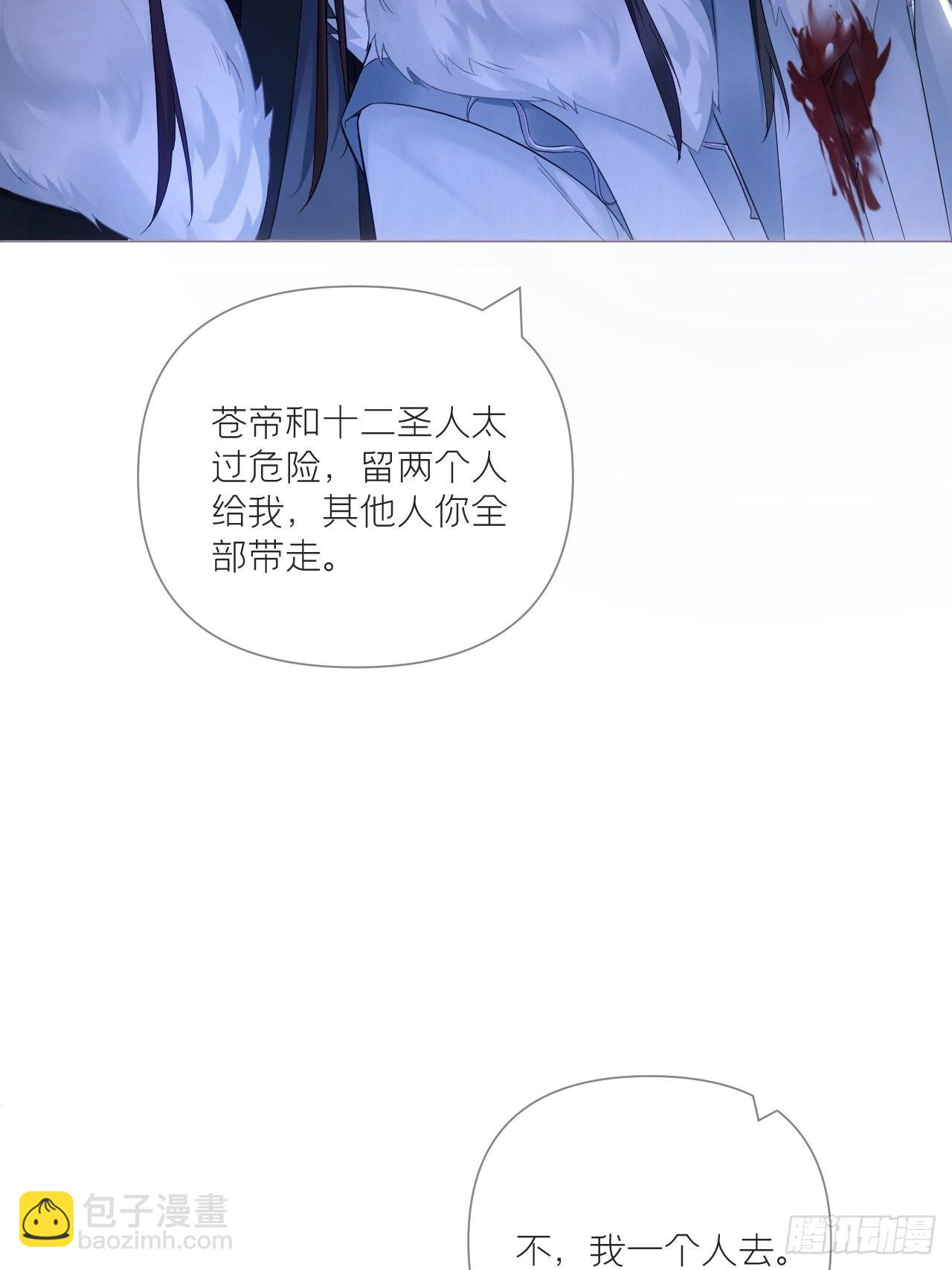 79 骤雪临渊(1/2)-第84话