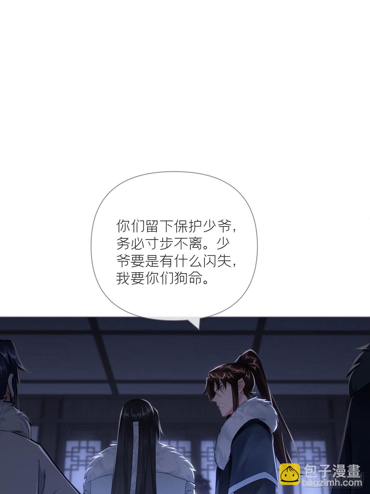 79 骤雪临渊(1/2)-第84话