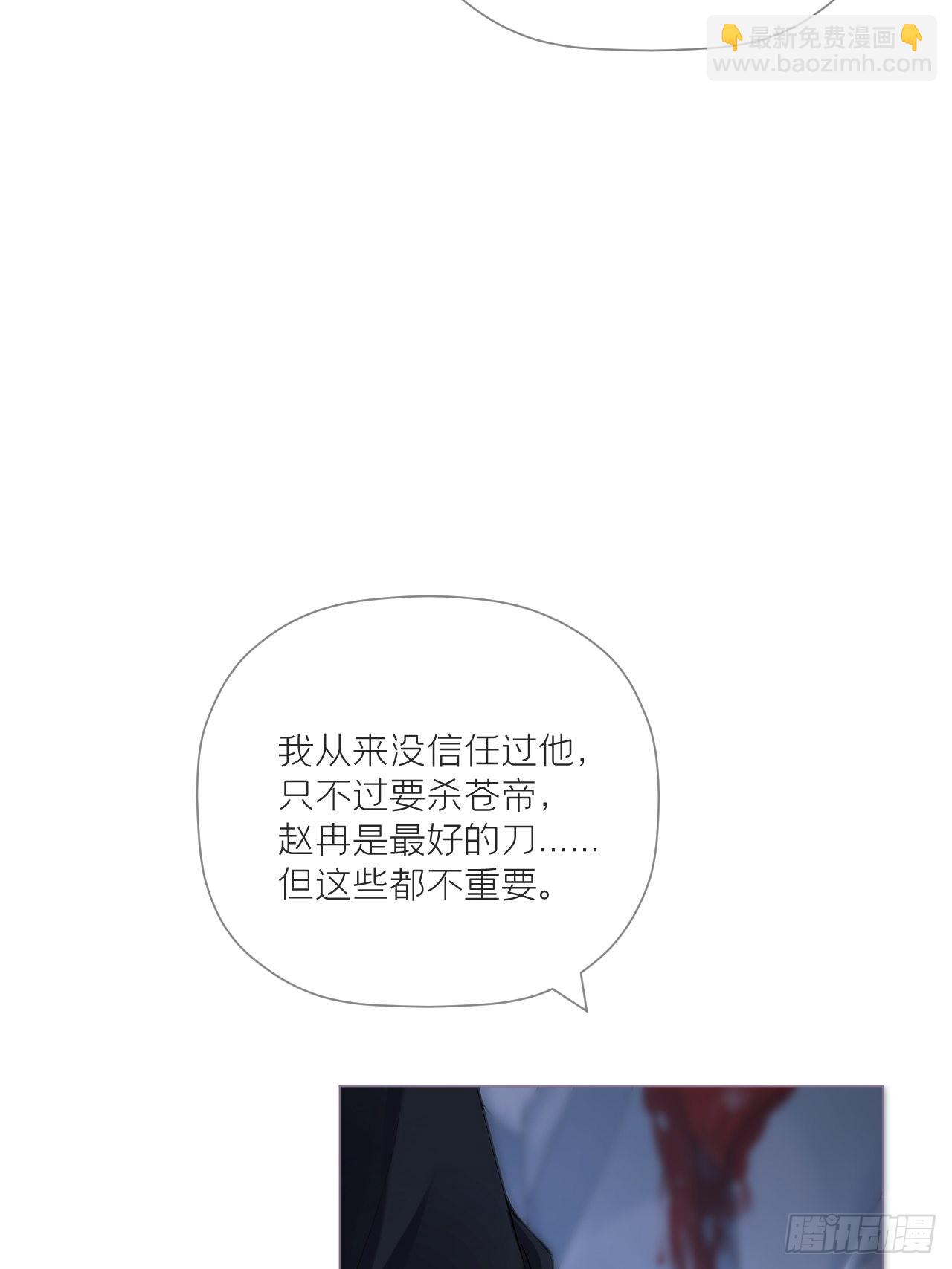79 骤雪临渊(1/2)-第84话