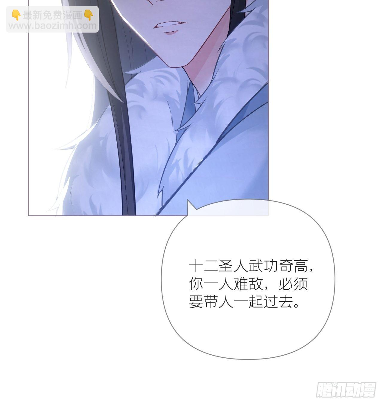 79 骤雪临渊(1/2)-第84话