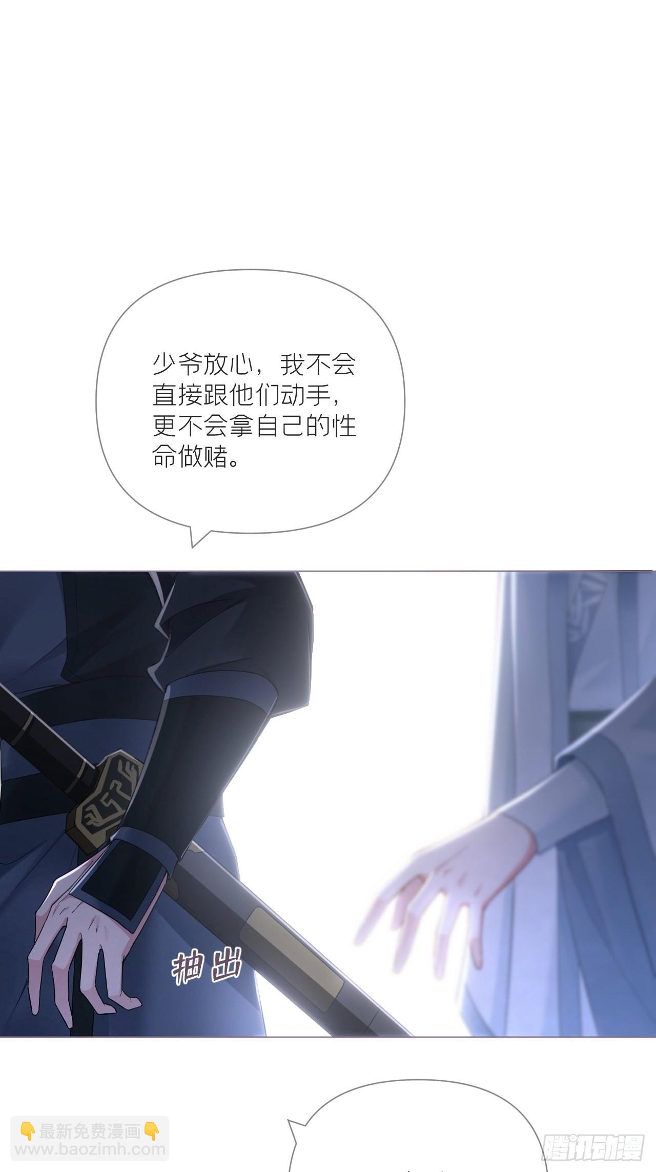 79 骤雪临渊(1/2)-第84话