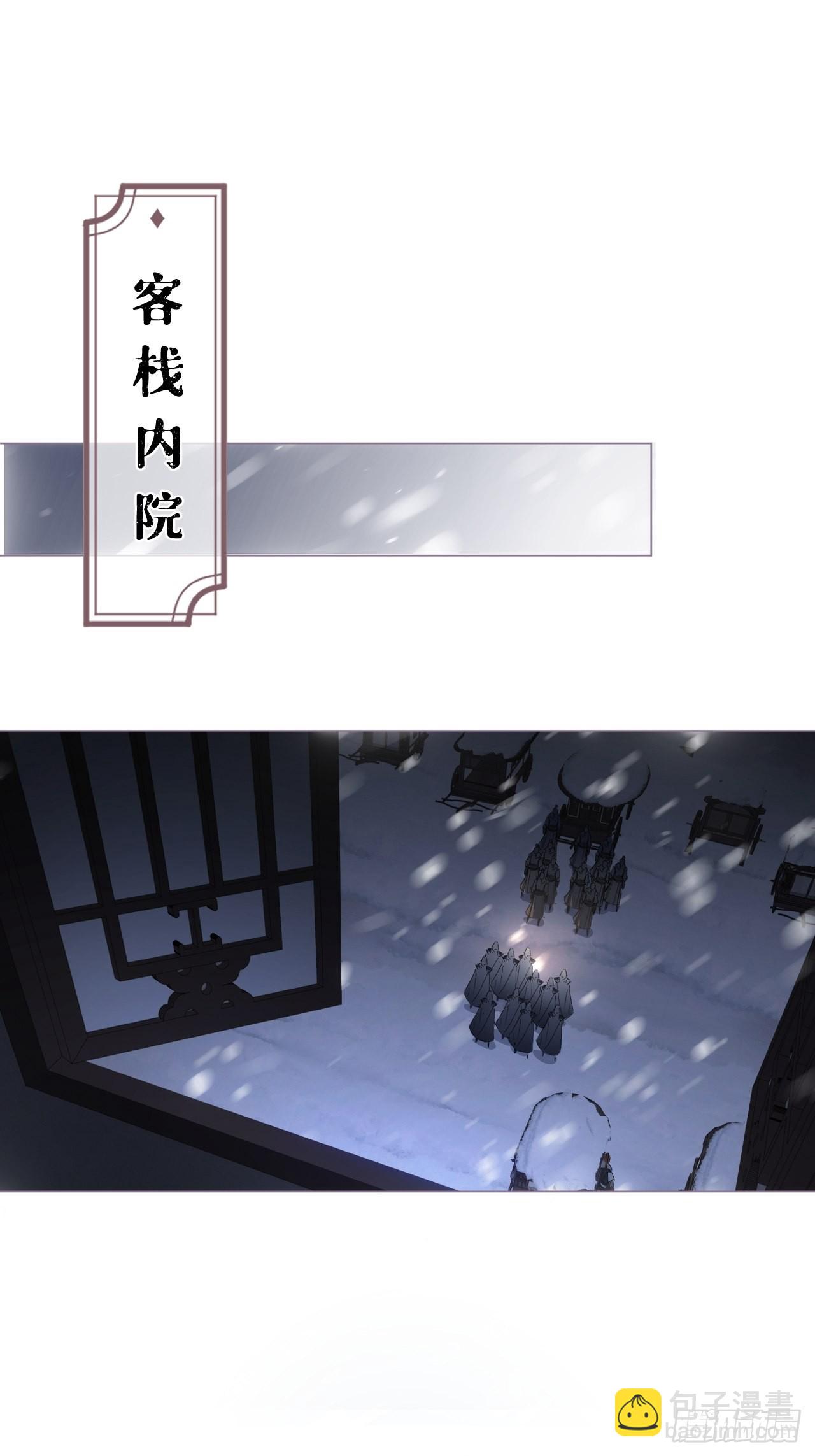 79 骤雪临渊(1/2)-第84话