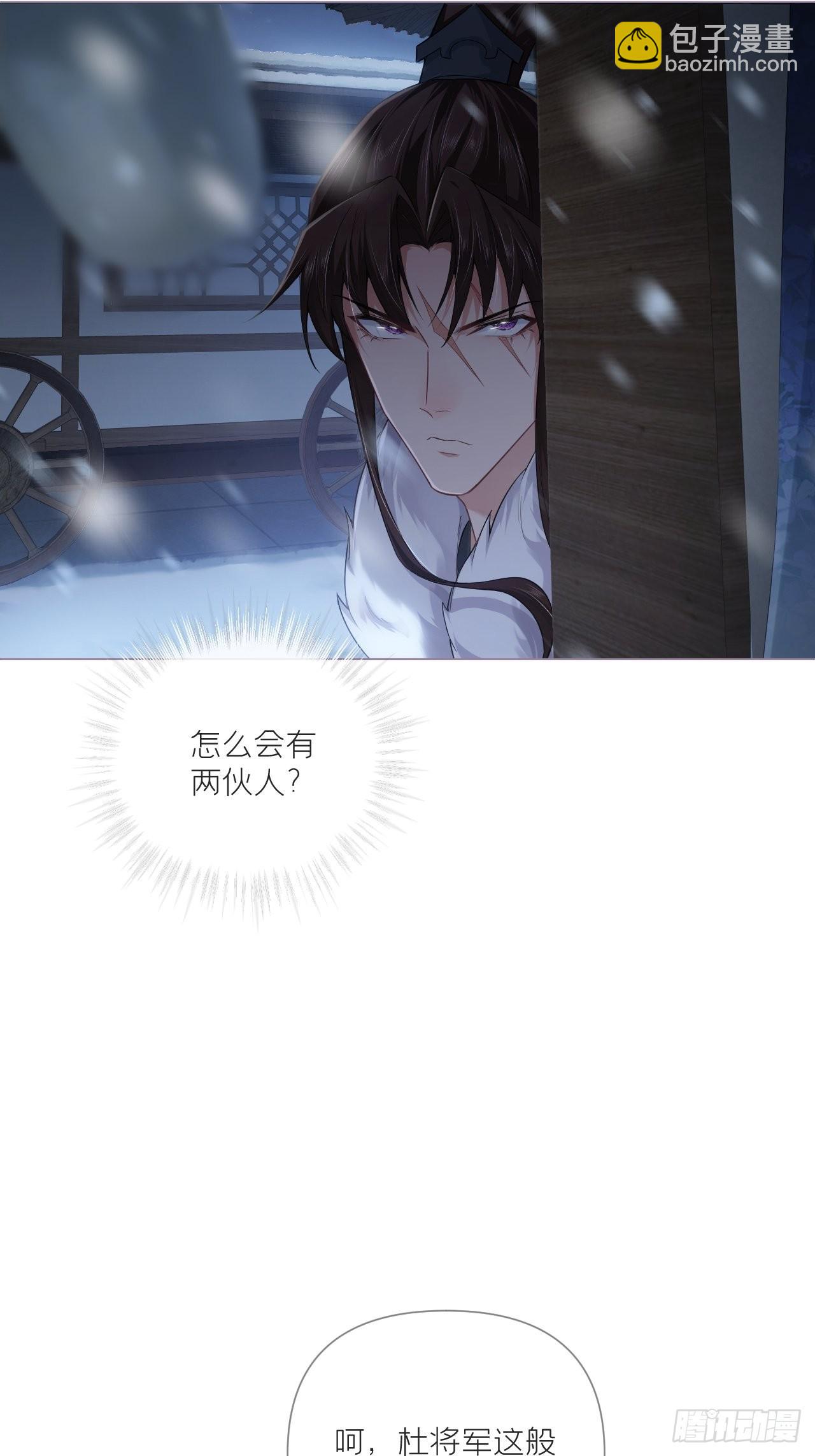 79 骤雪临渊(1/2)-第84话