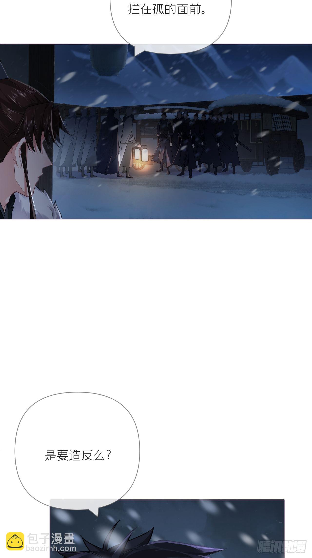 79 骤雪临渊(1/2)-第84话