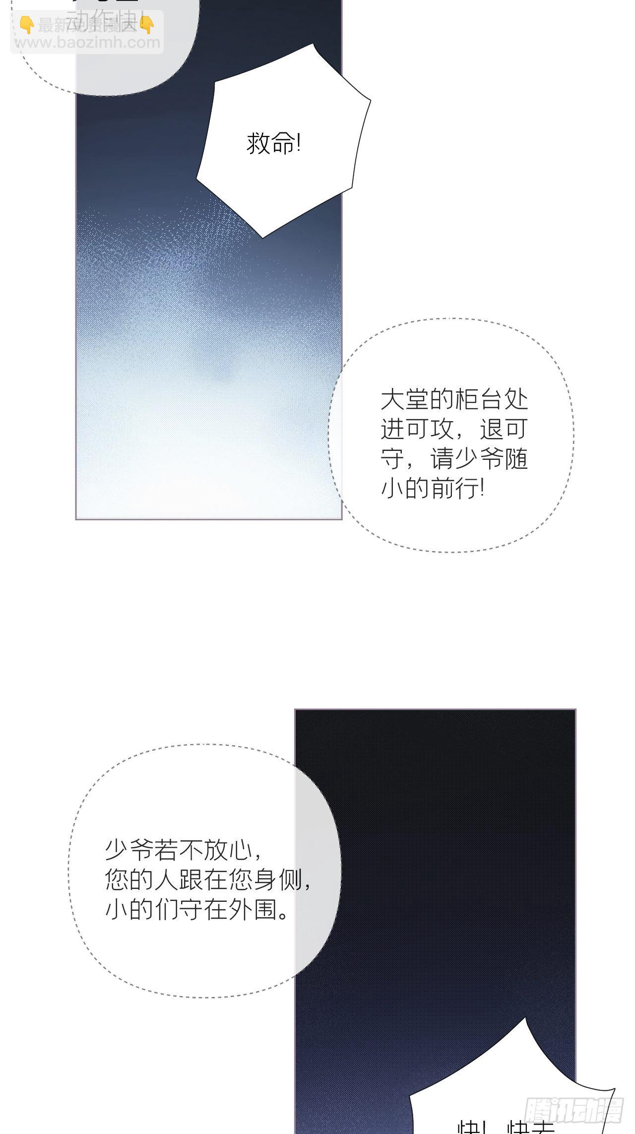 79 骤雪临渊(1/2)-第84话