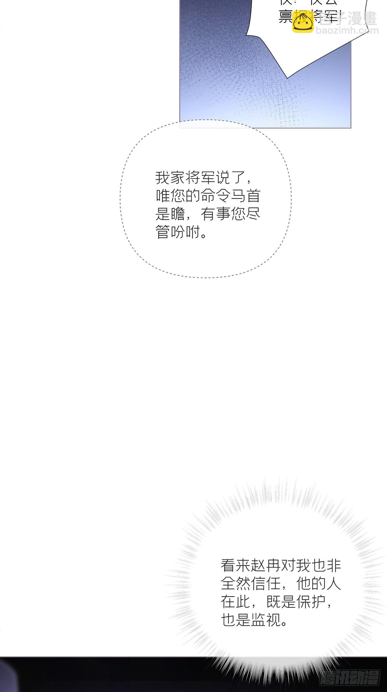 79 骤雪临渊(1/2)-第84话