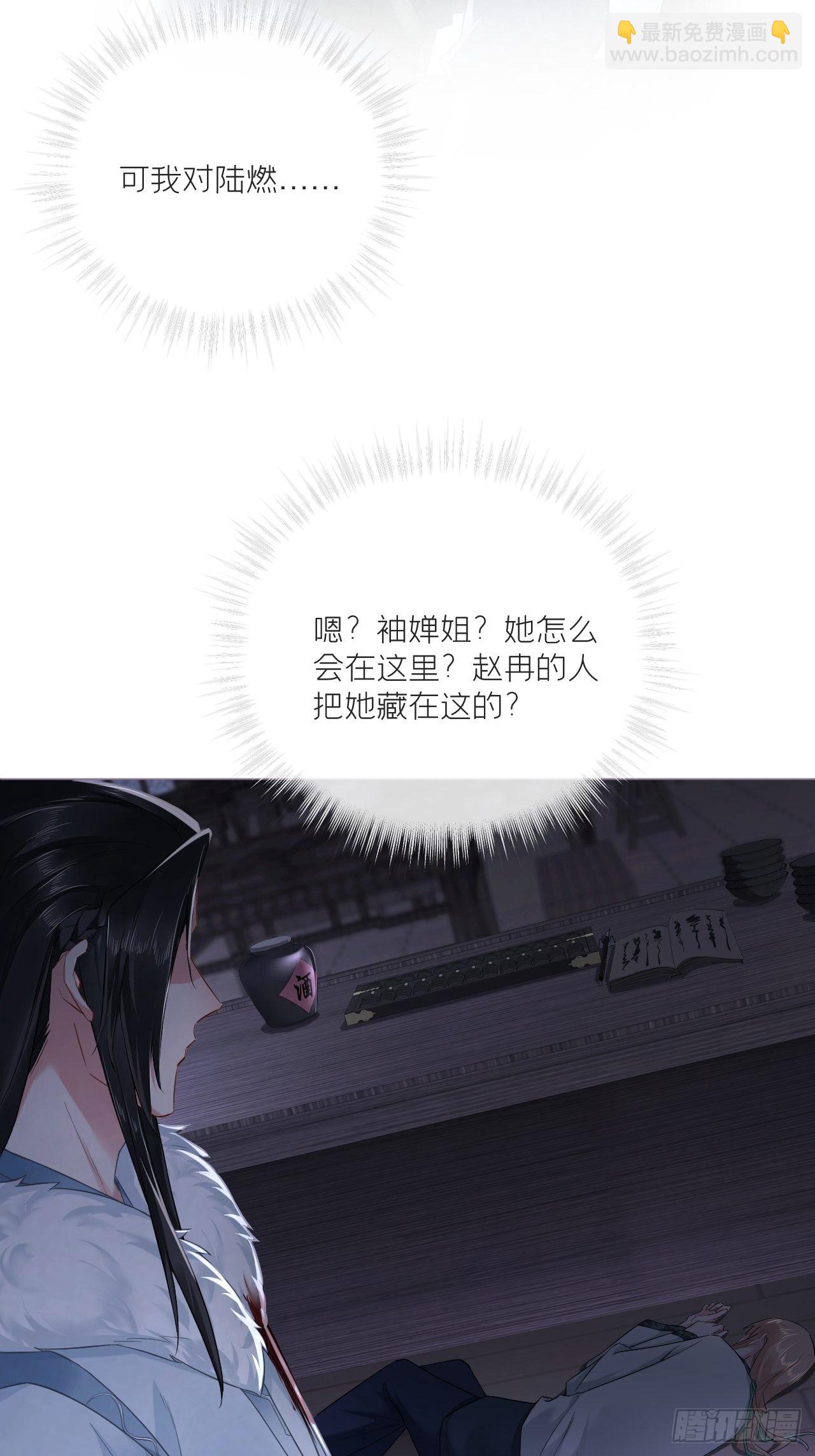 79 骤雪临渊(1/2)-第84话
