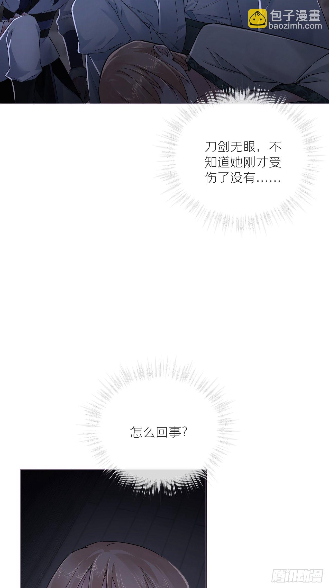 79 骤雪临渊(1/2)-第84话