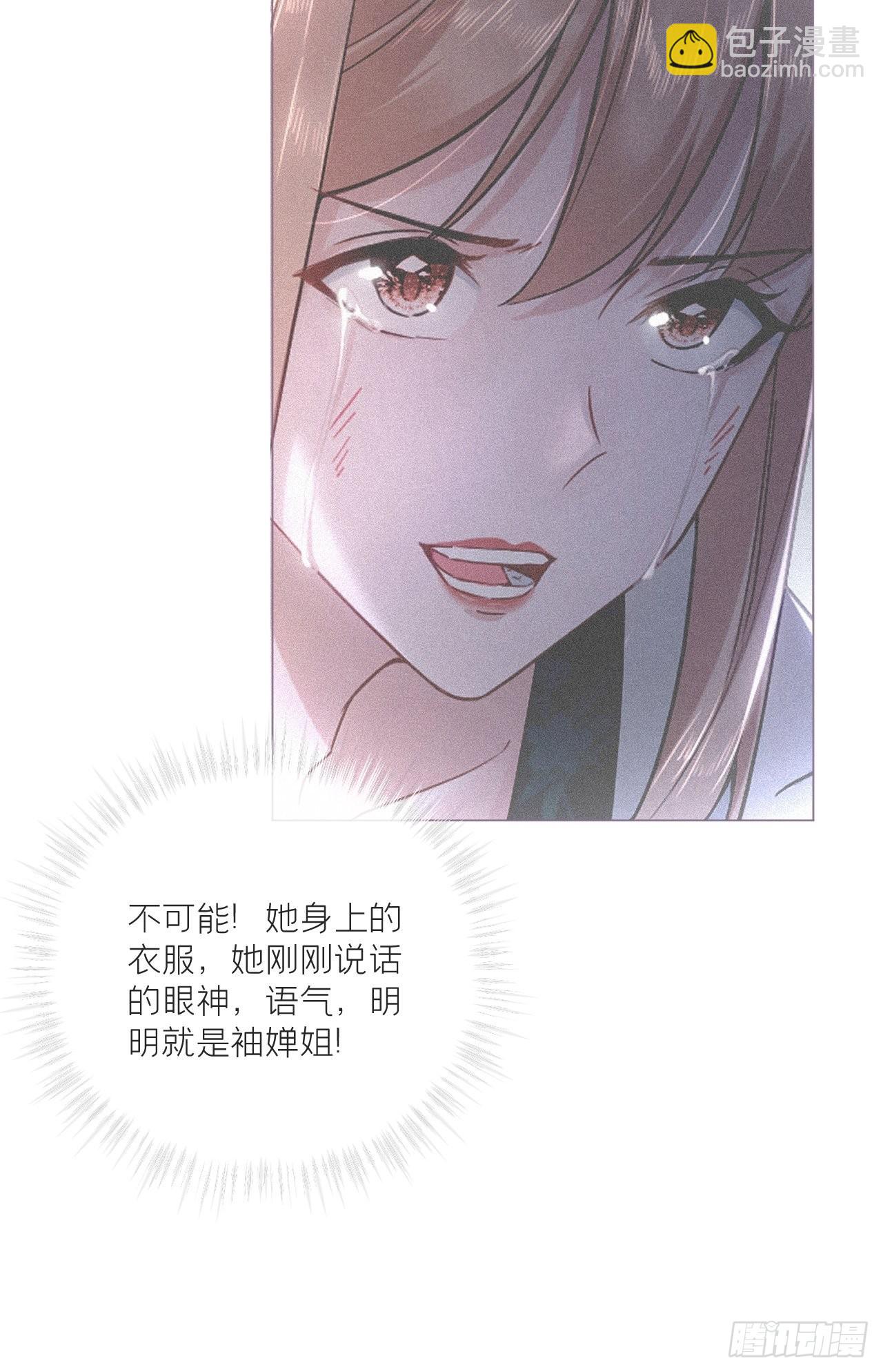 79 骤雪临渊(1/2)-第84话