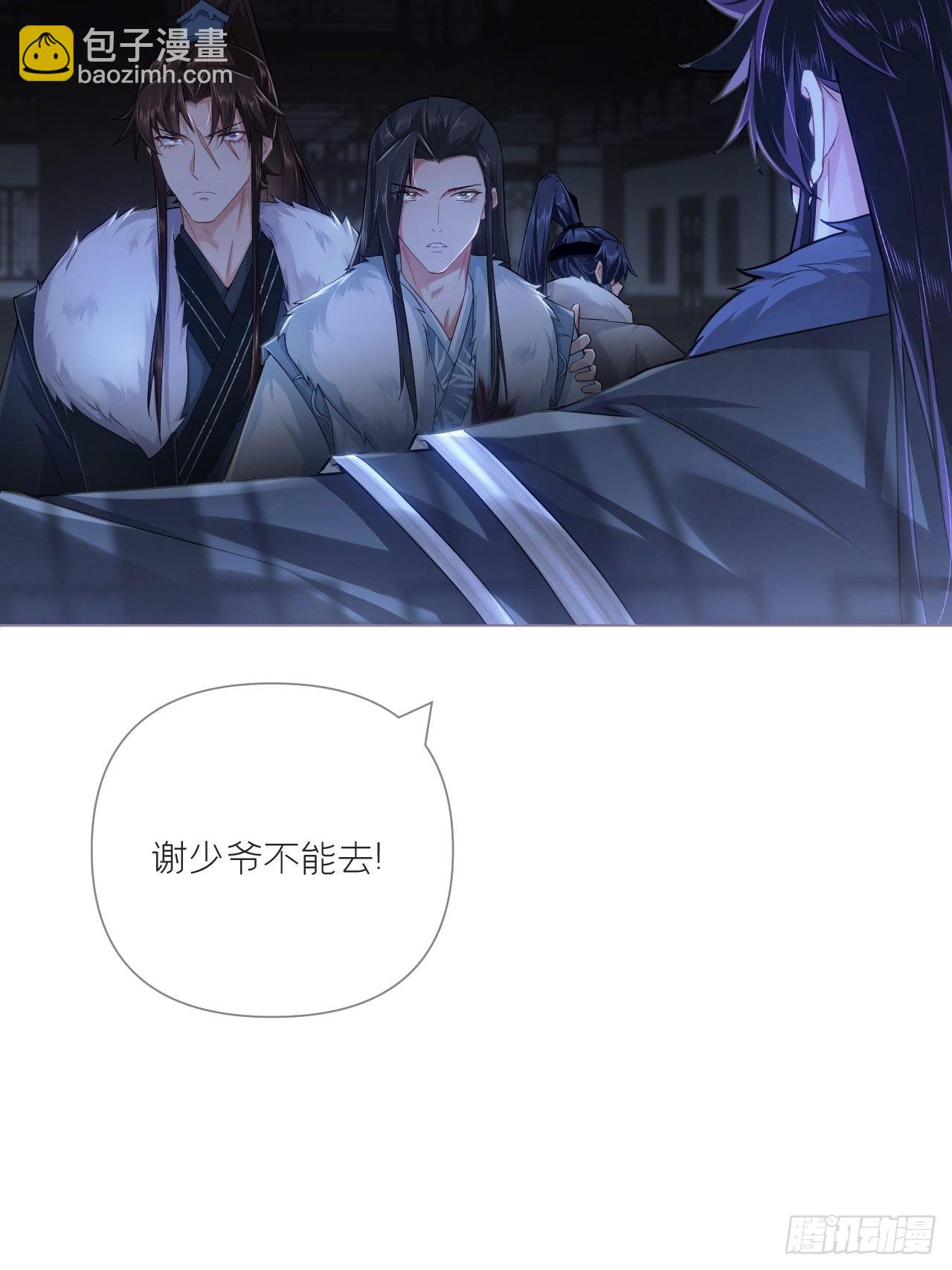 79 骤雪临渊(1/2)-第84话